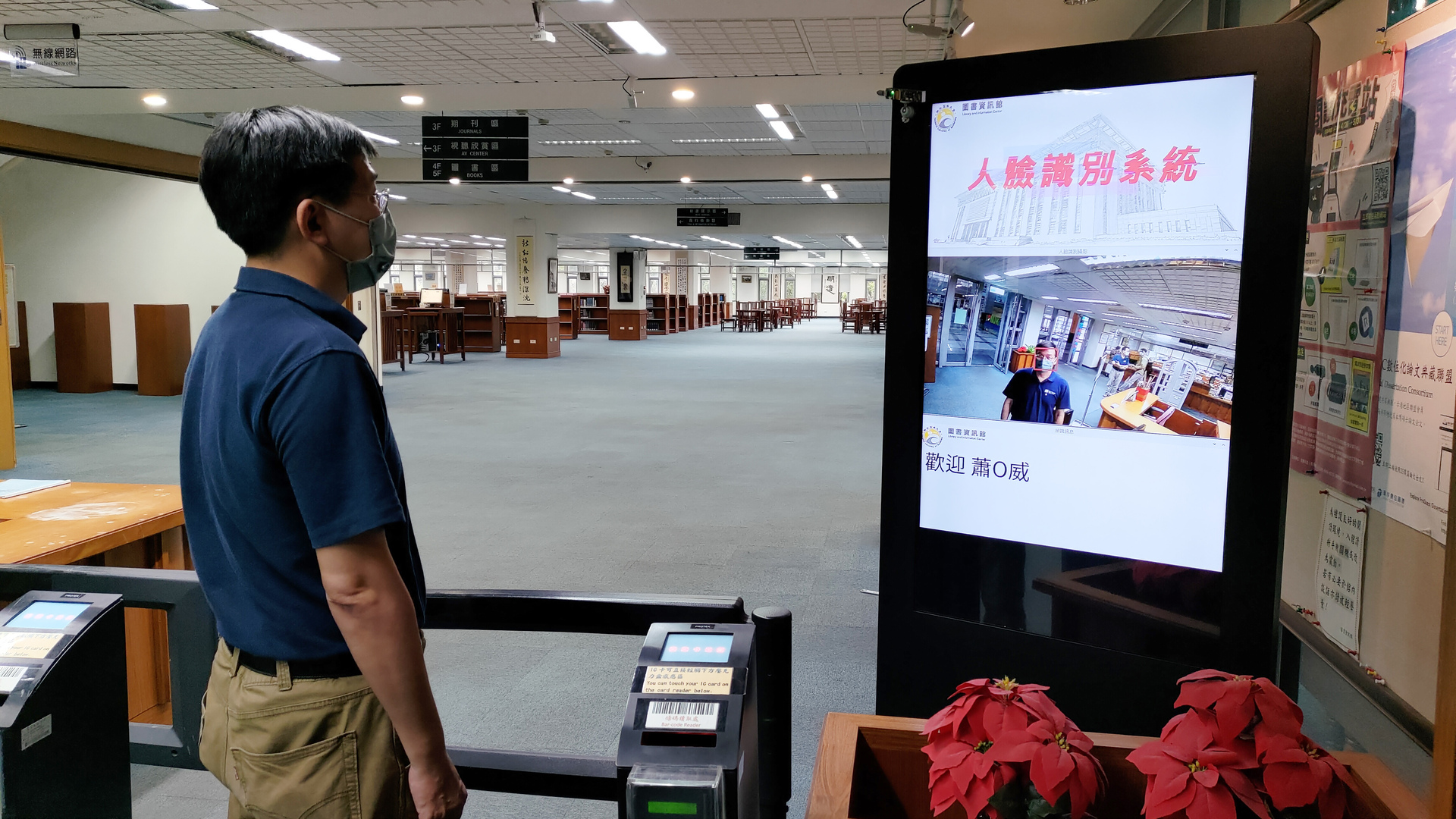 圖資館館長蕭漢威示範「刷臉免嗶卡」