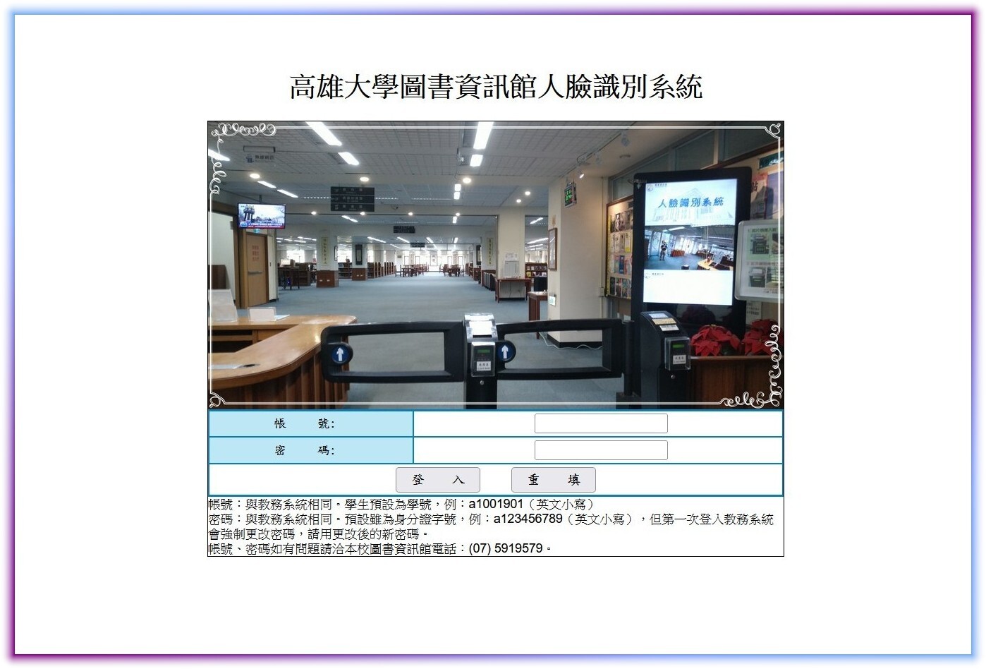 申請流程02