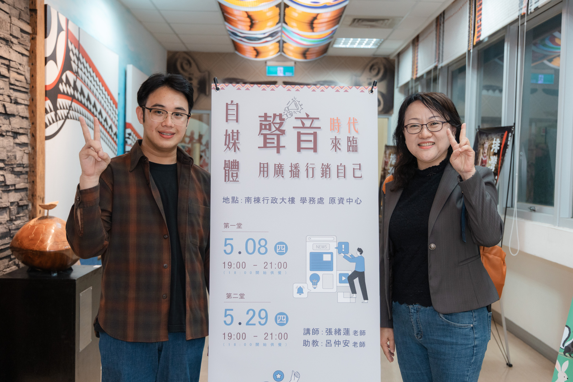 高大原資中心辦理聲音自媒體課程　 Podcast實作培力學生說出原民觀點007