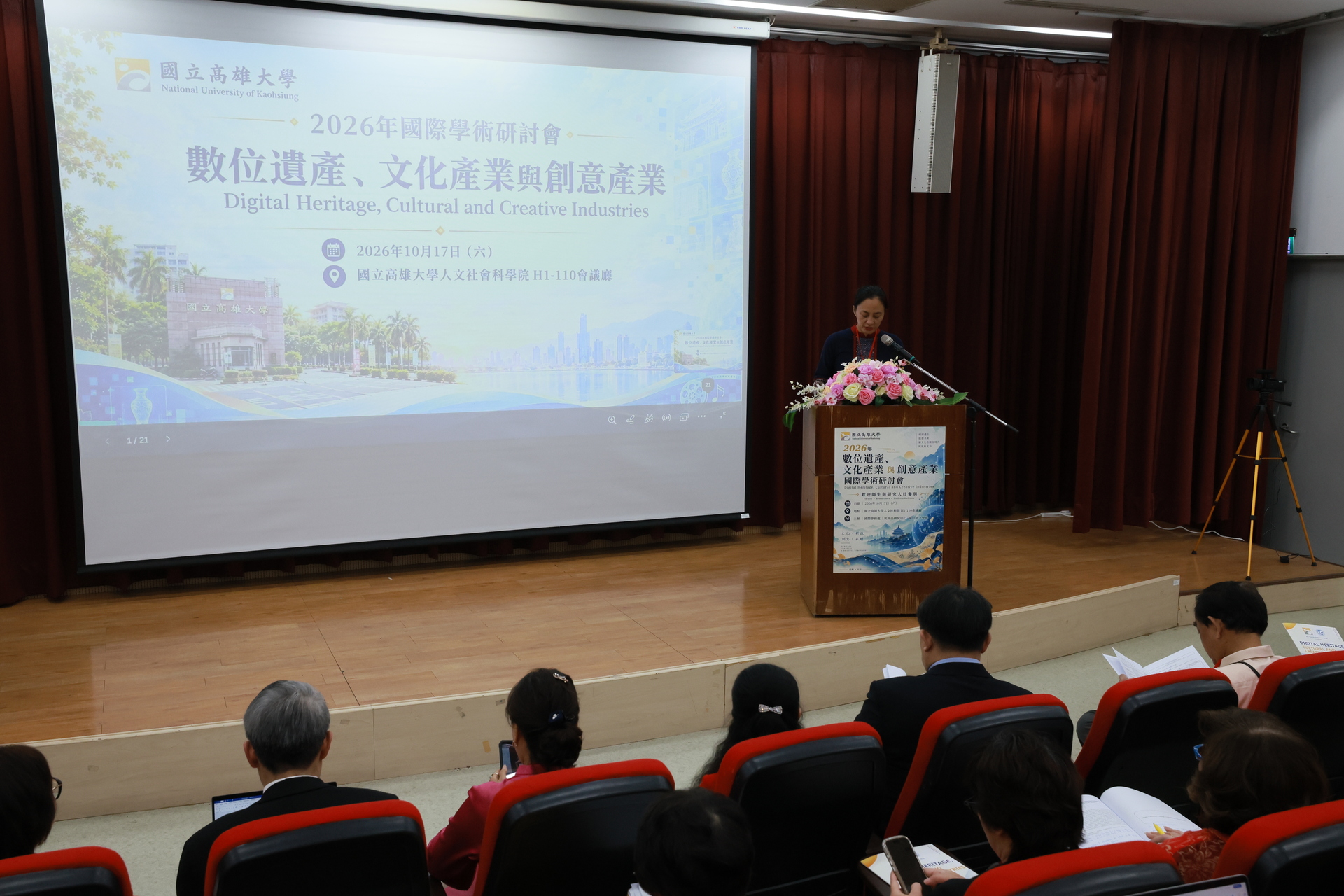 高雄大學攜手越南文化大學辦國際研討會，探索文化保存與創意產業新可能013