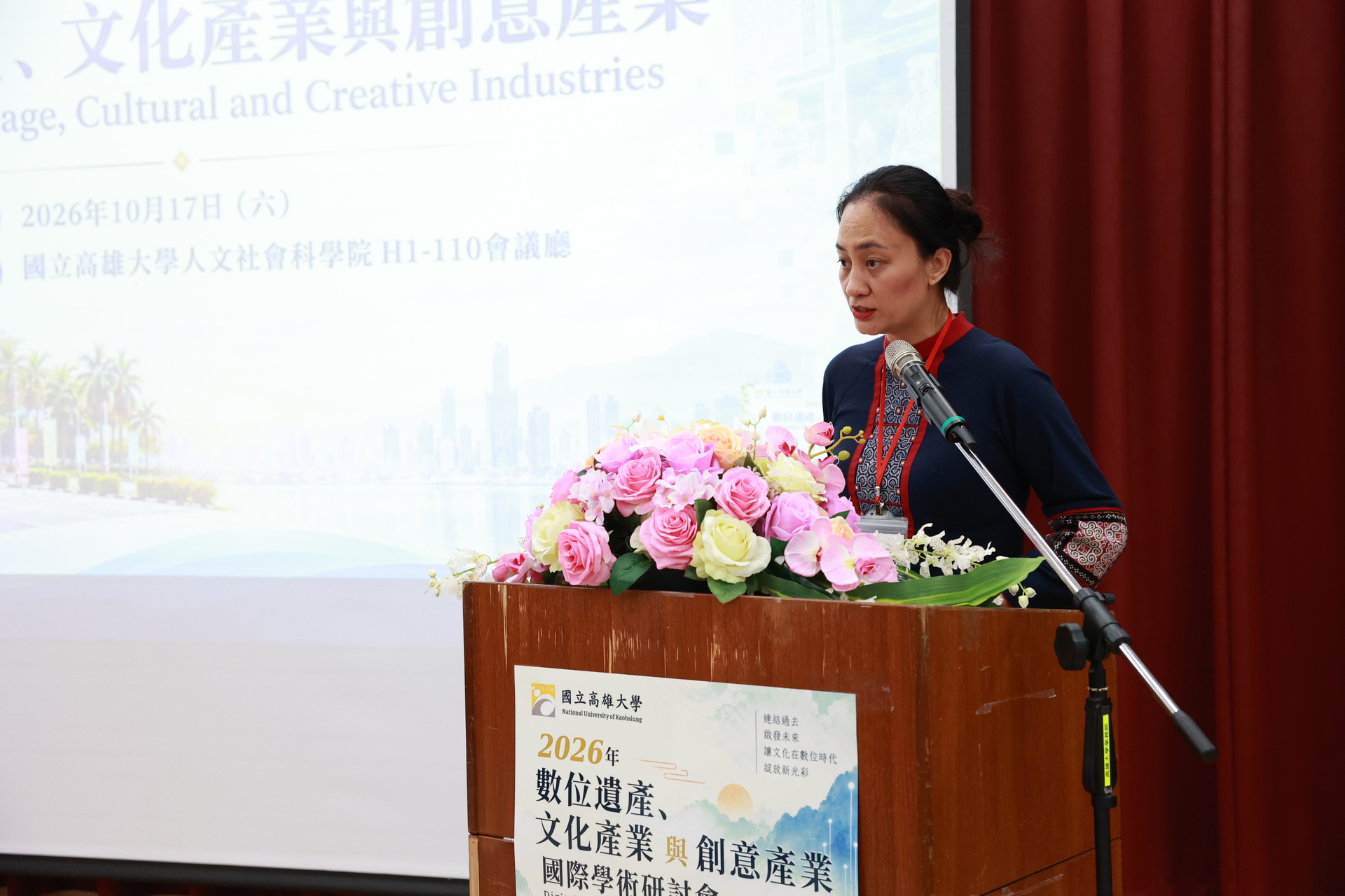 高雄大學攜手越南文化大學辦國際研討會，探索文化保存與創意產業新可能017
