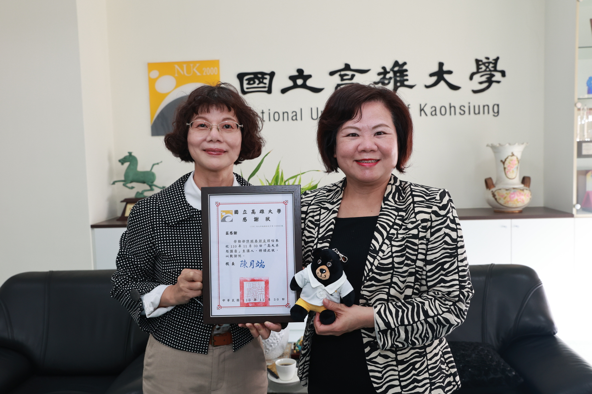 高雄大學校長陳月端（左）致贈感謝狀予勞動部長許銘春。