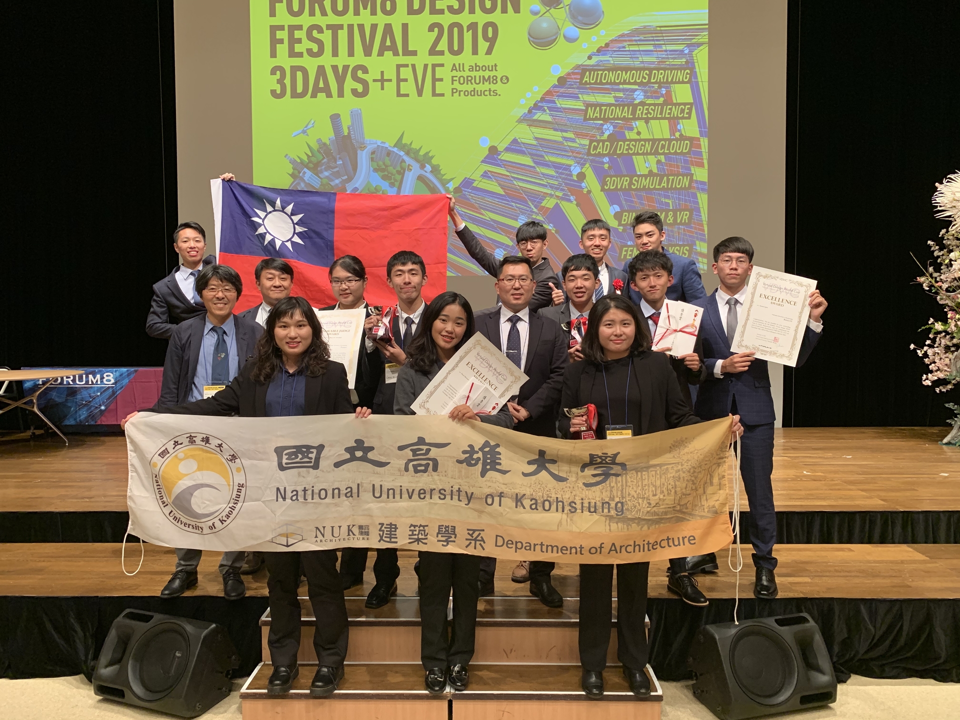 國立高雄大學建築學系師生國際競賽大放異彩，今年建築虛擬設計世界盃榮獲2項亞軍、1項評審特別獎。圖片