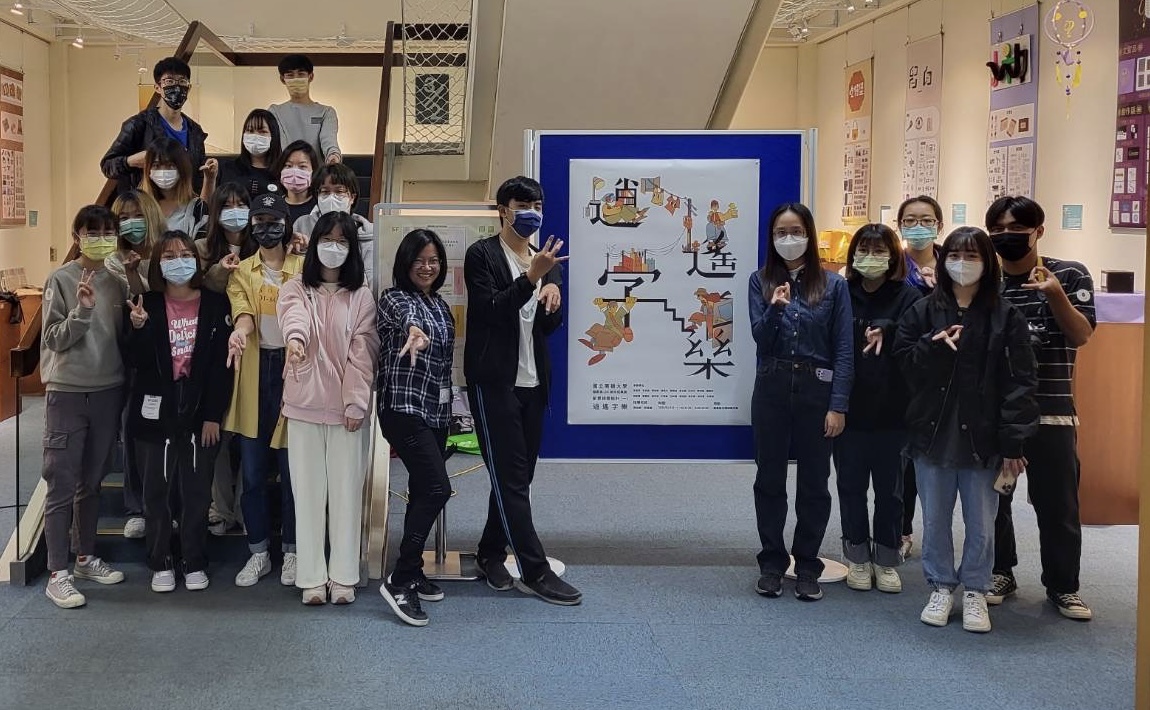 工藝與創意設計學系課程期末成果展《逍遙字樂》開展01