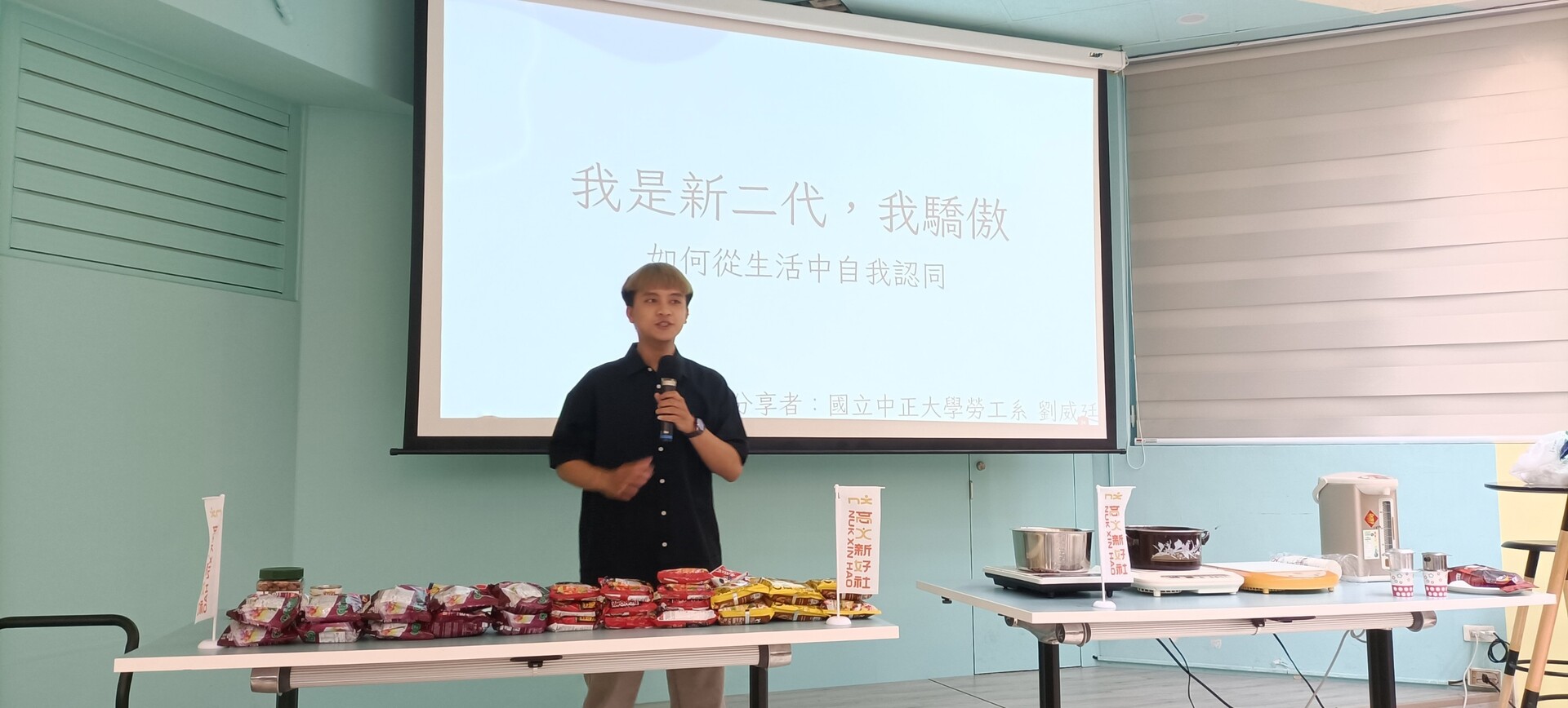 新好社邀請新二代劉威廷專題演講010