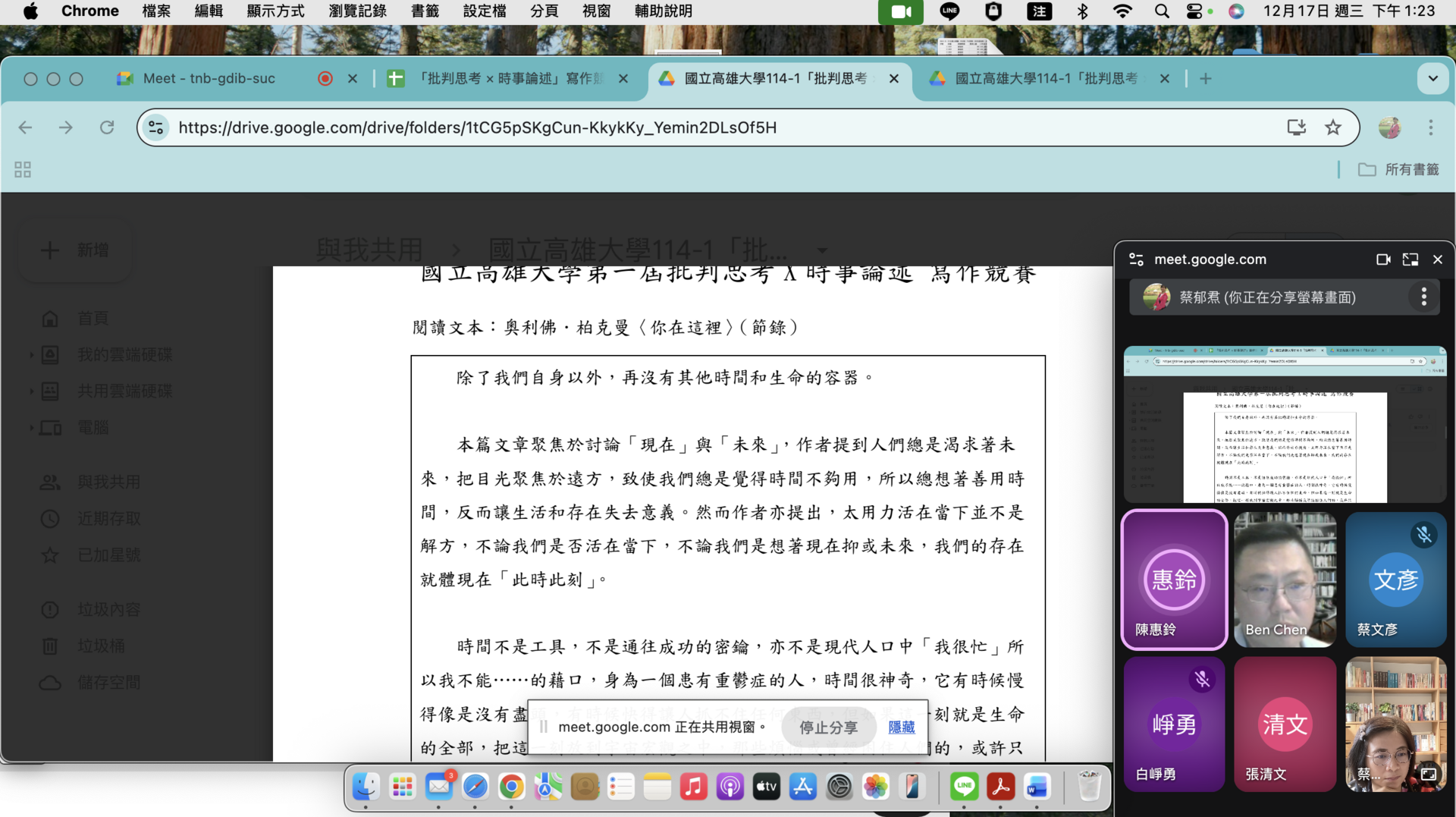 深化通識寫作教學　高雄大學以競賽推動批判思考論述 001圖片