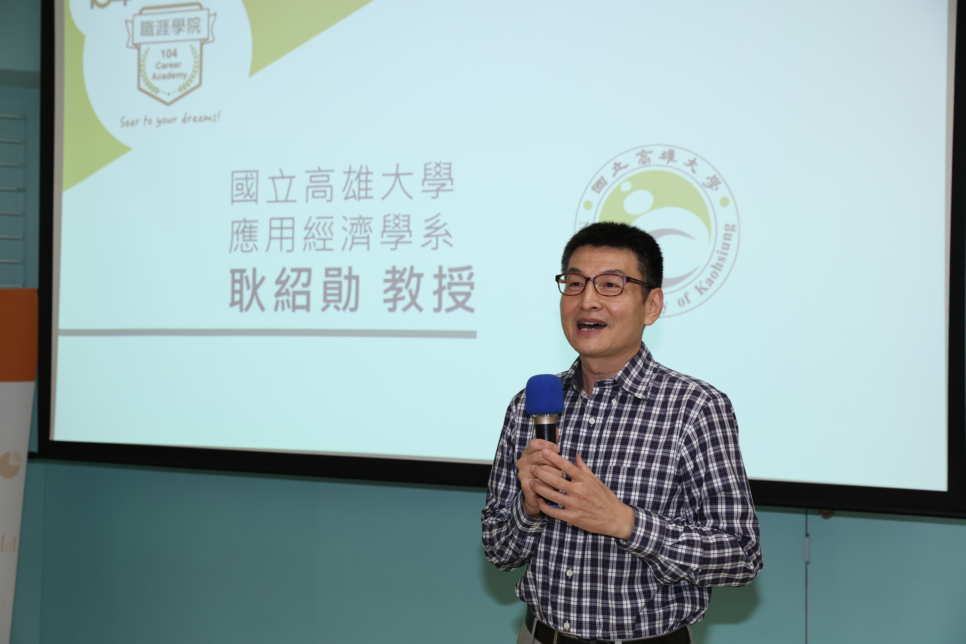 【照片於2022年01月04日拍攝】學程主持人、應用經濟學系教授耿紹勛