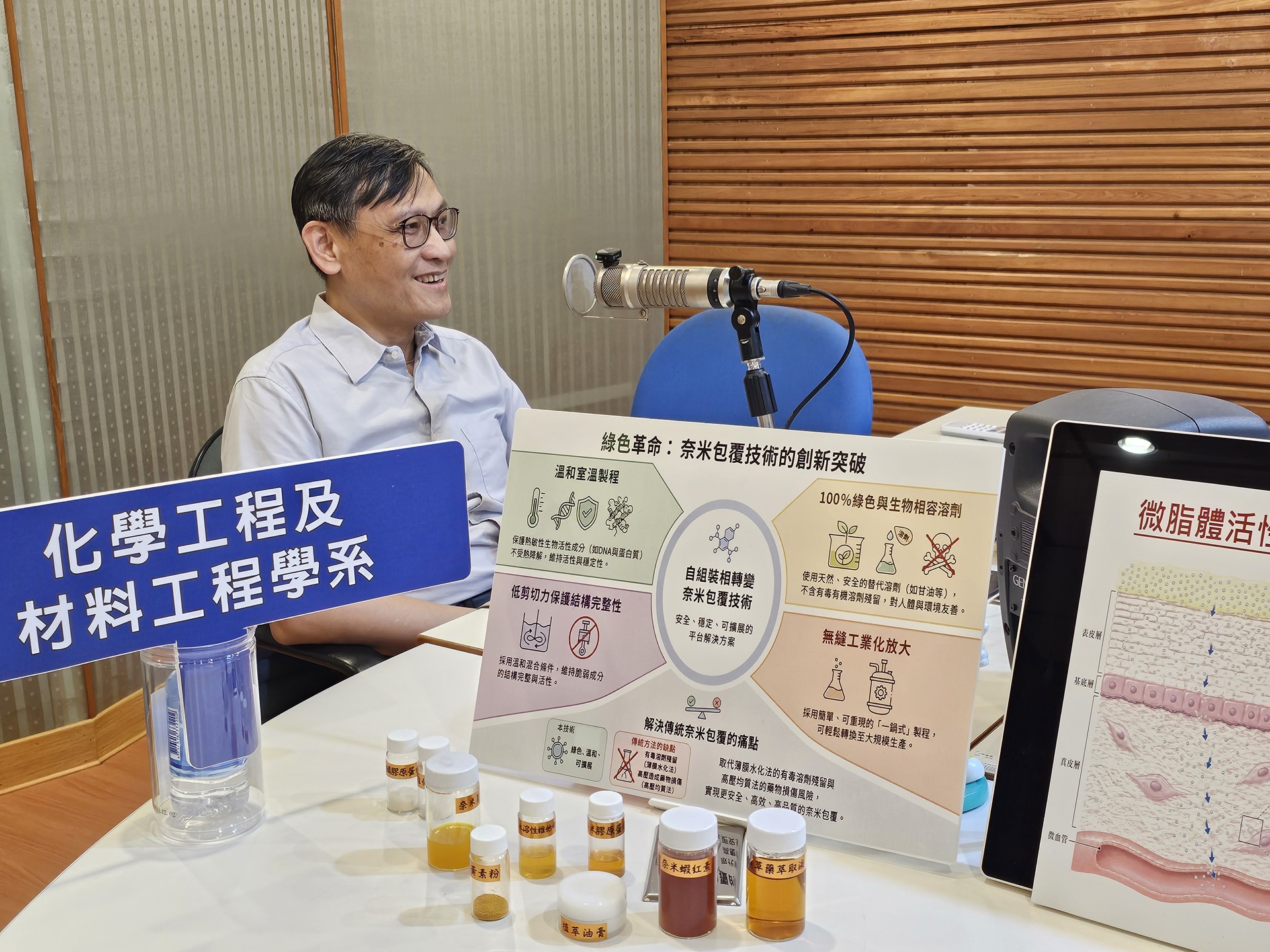 化材系特聘教授鍾宜璋接受教廣電台高雄台《簾簷跤》專訪001