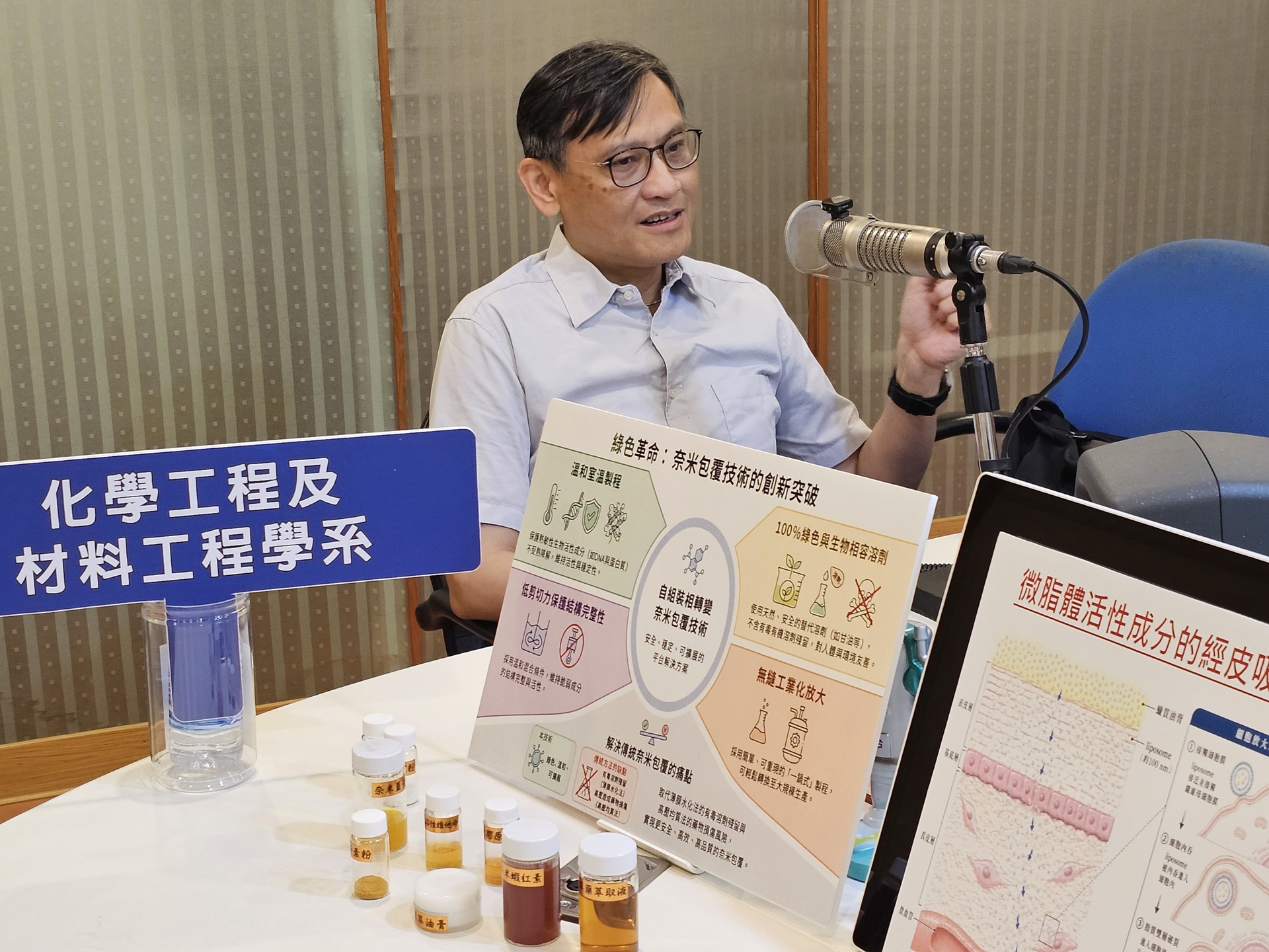 化材系特聘教授鍾宜璋接受教廣電台高雄台《簾簷跤》專訪002