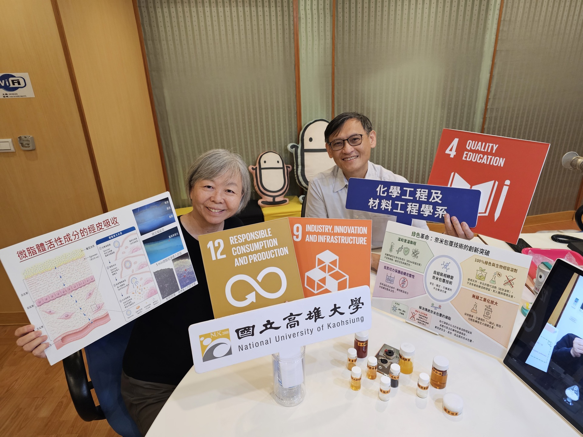 化材系特聘教授鍾宜璋接受教廣電台高雄台《簾簷跤》專訪007