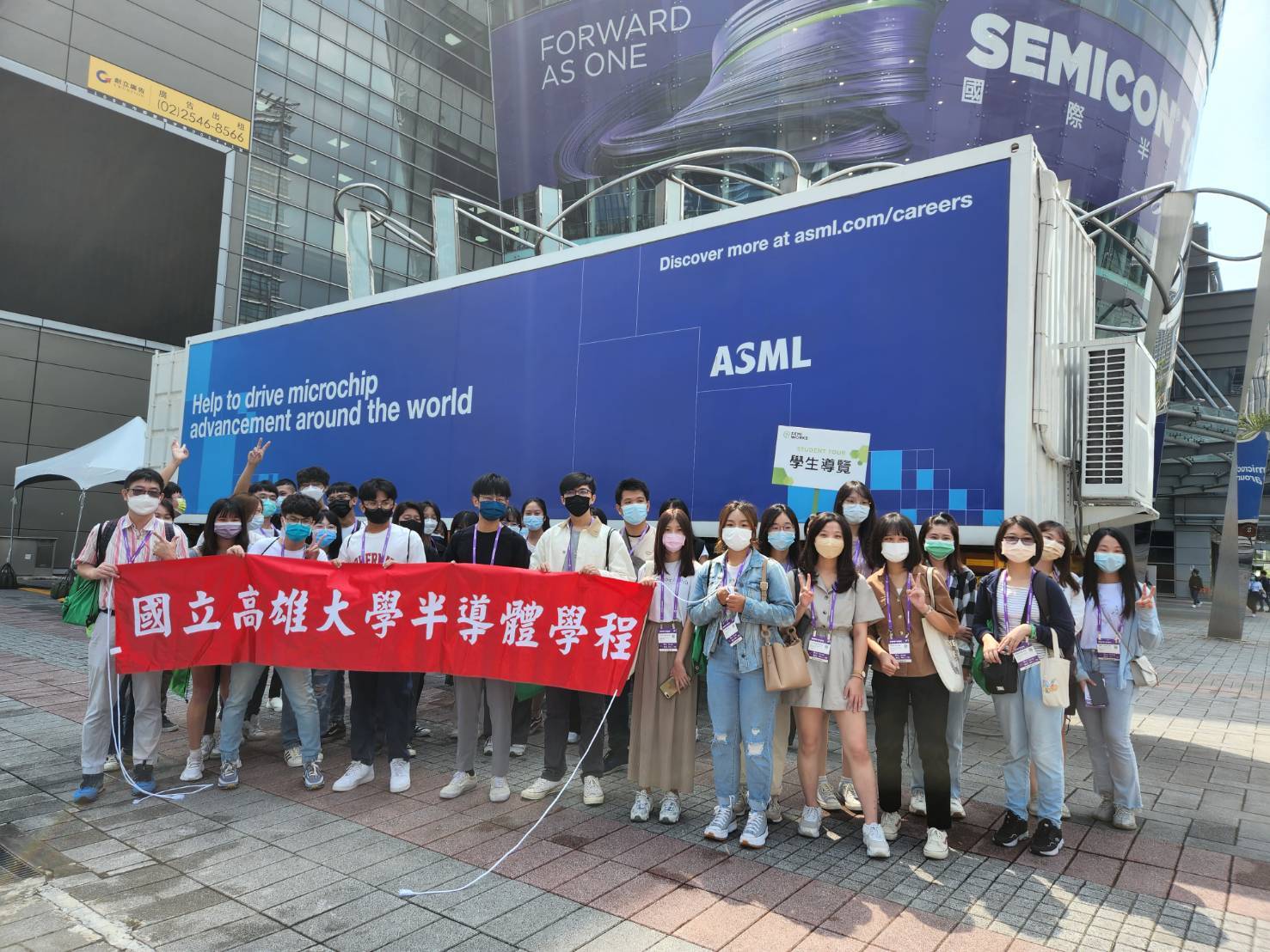 ASML專屬介紹車，同步邀請同學參與現場面試