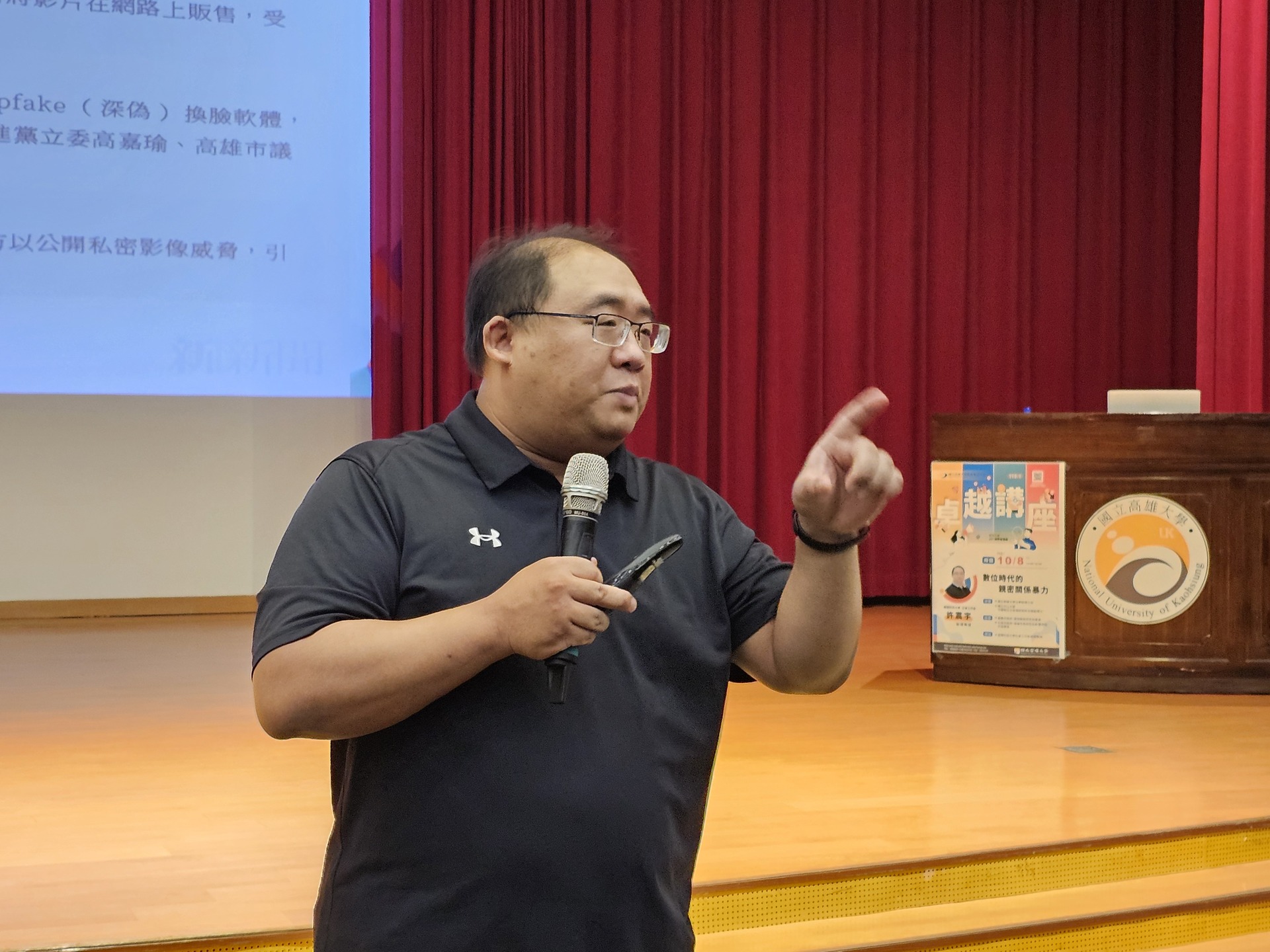 《卓越講座》樹科大助理教授震宇專題演講004圖片