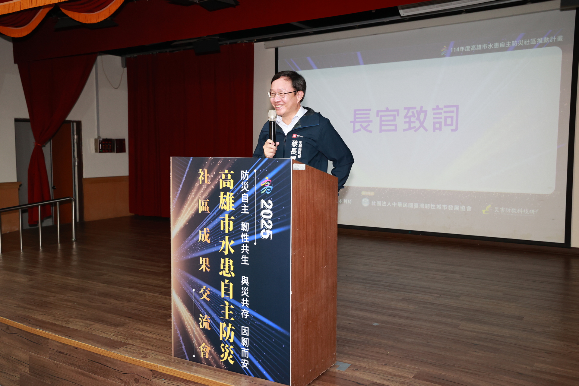 高雄大學災防中心攜手水利局舉辦「114年度高雄市水患自主防災社區成果交流會」003圖片