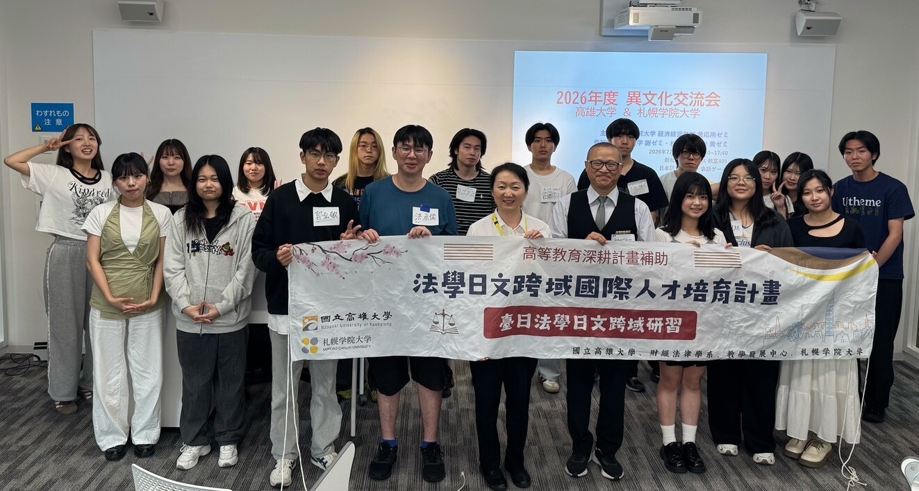 高大和札幌學院大學的學員於財經法律學系教授謝國廉(前排右四)和札幌學院大學教授黃盺(前排右五)共同主持的異文化交流會以全日語進行深入的討論