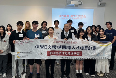 高雄大學赴日本北海道展開臺日法學日文跨域研習
