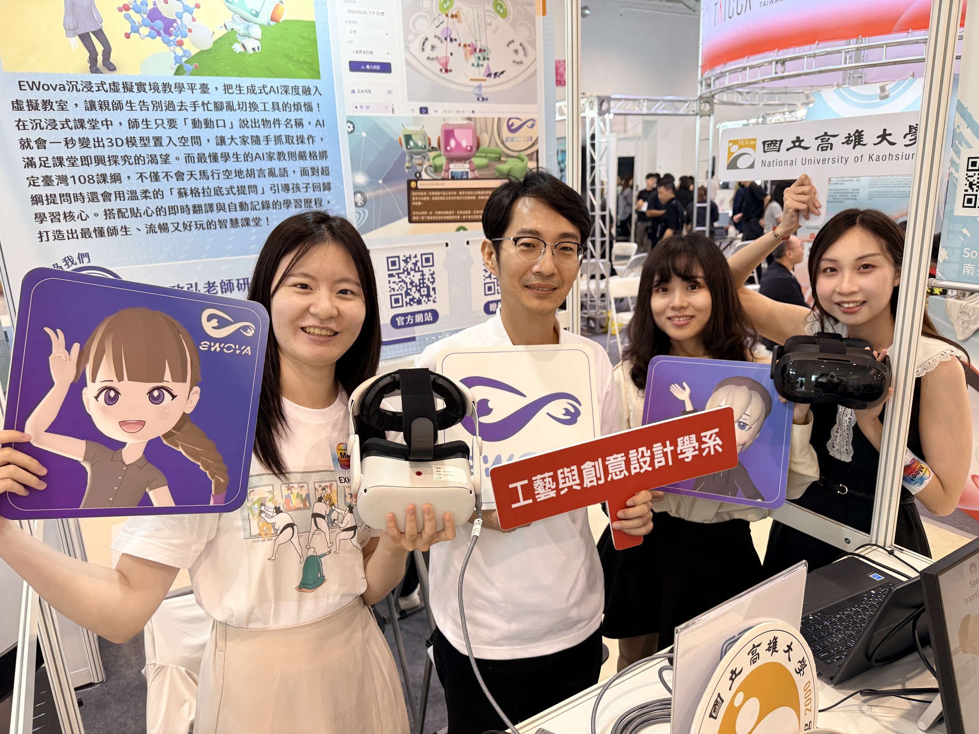 高雄大學於本次2026亞灣新創大南方展出藝創系副教授王政弘、電機系助理教授許瑞允研發成果005
