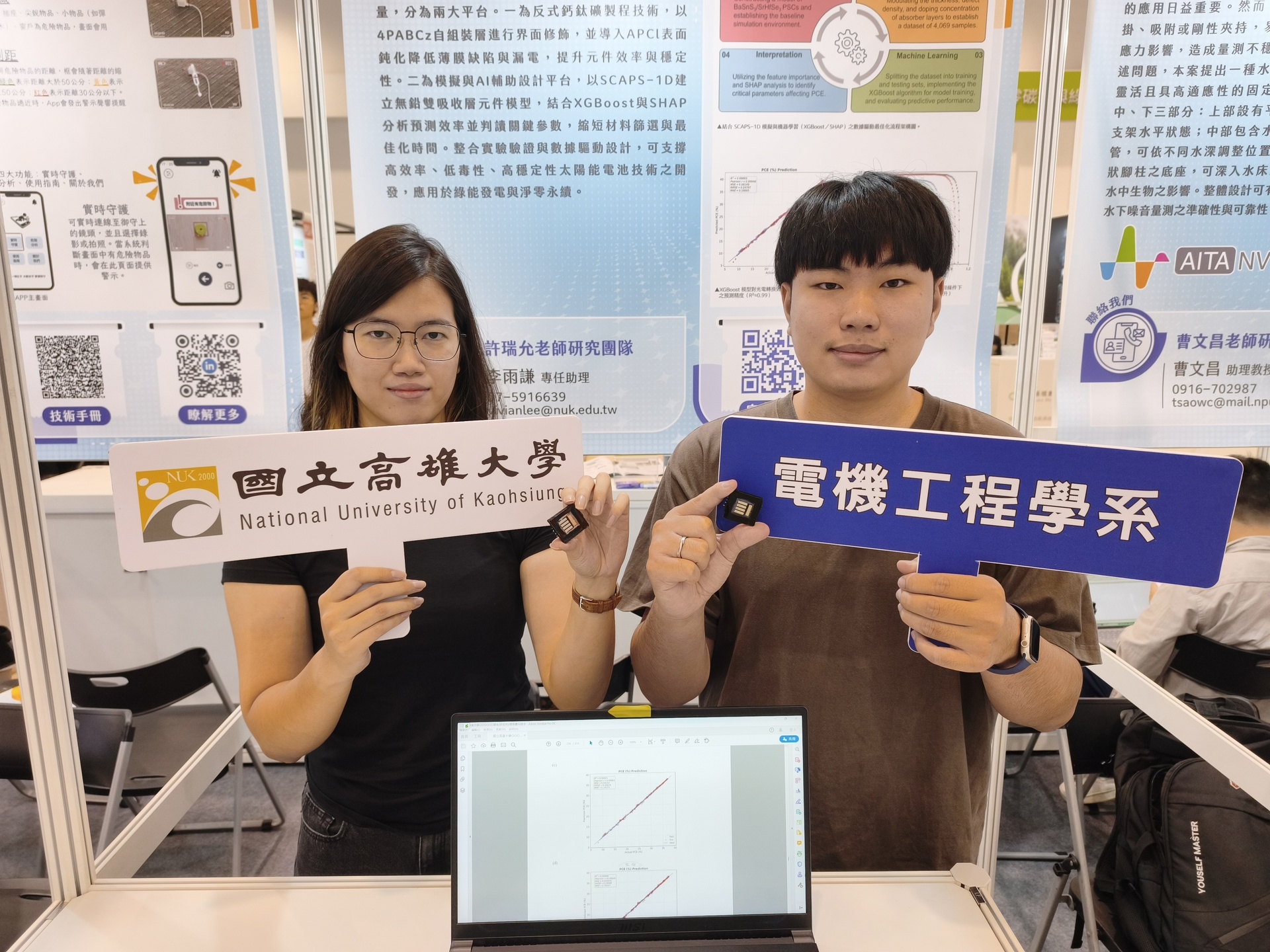 高雄大學於本次2026亞灣新創大南方展出藝創系副教授王政弘、電機系助理教授許瑞允研發成果006
