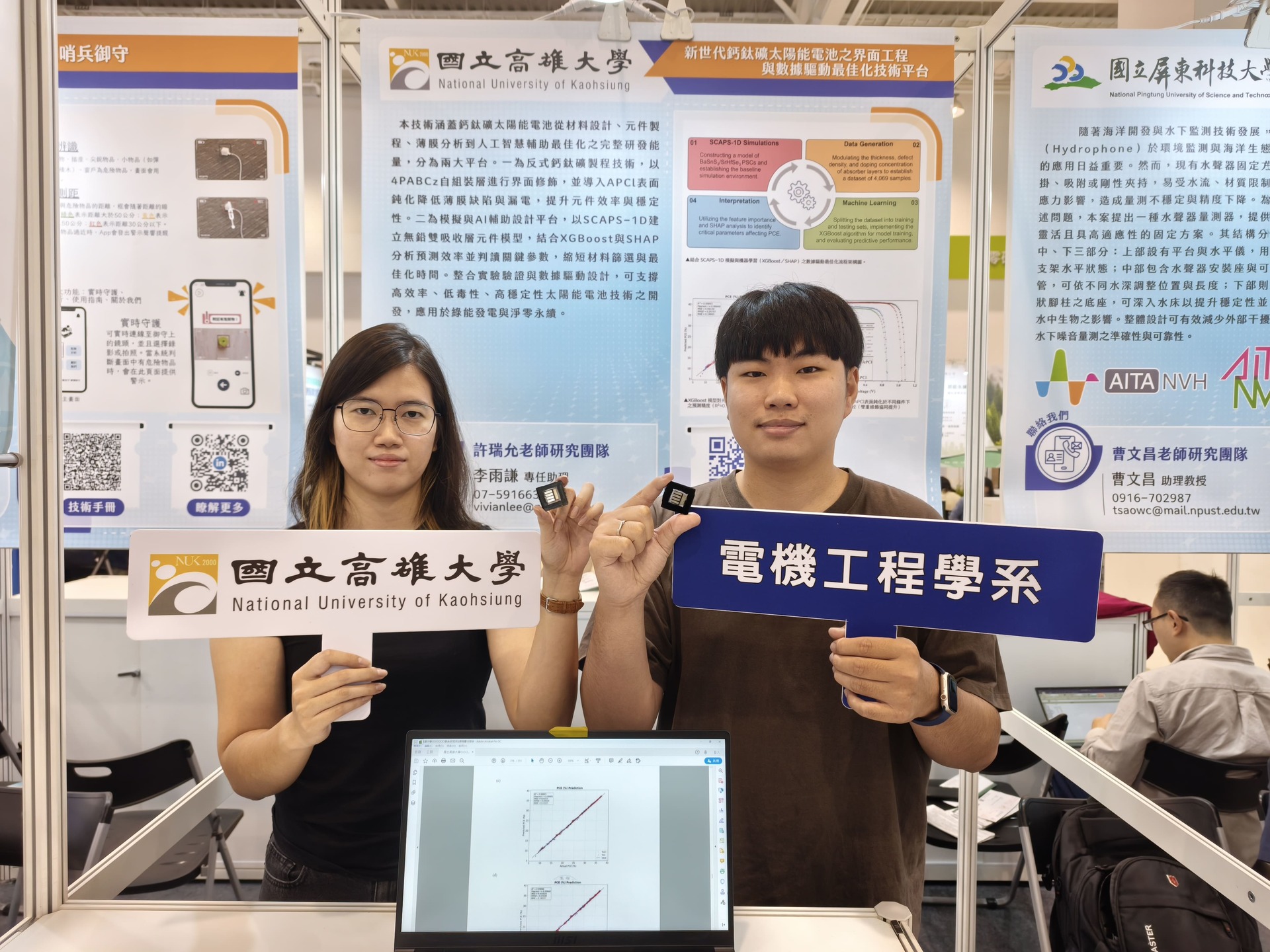 高雄大學於本次2026亞灣新創大南方展出藝創系副教授王政弘、電機系助理教授許瑞允研發成果009