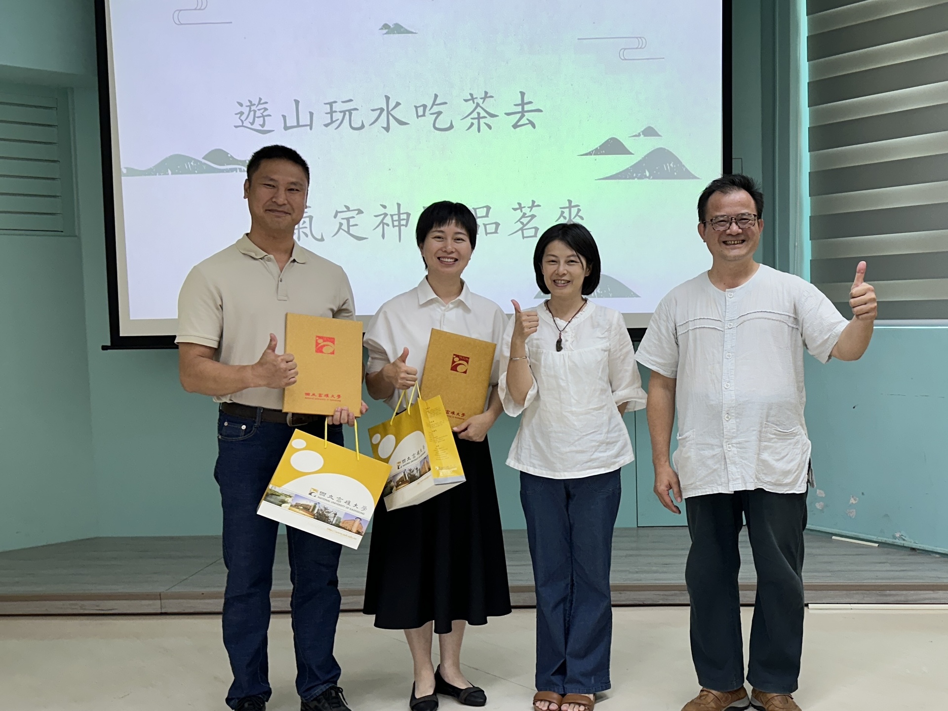 通識中心講座「人在草木之間-茶文化與環境永續的人文關懷」001