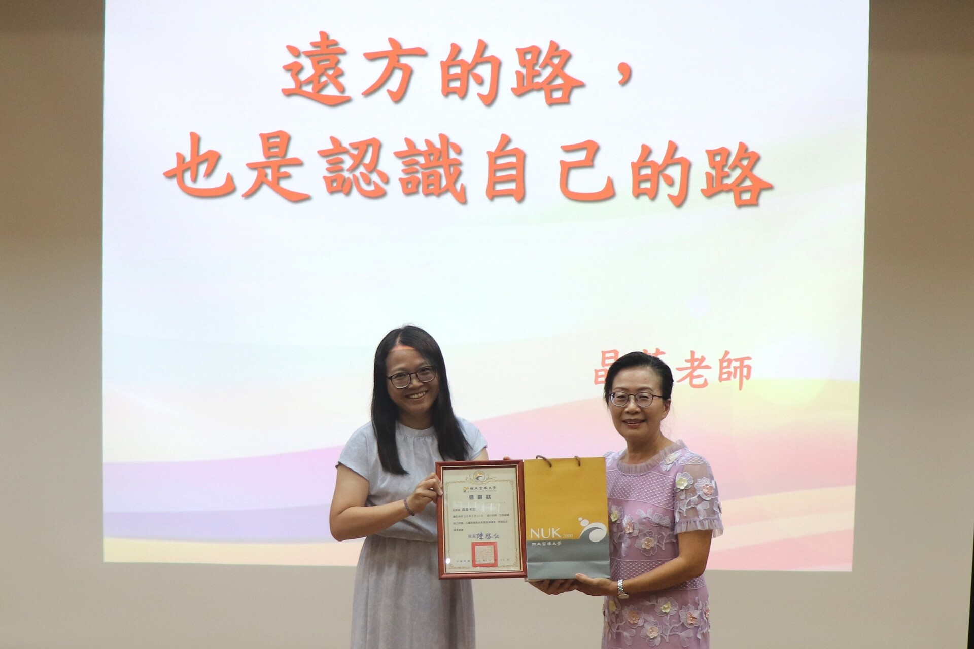 國際處舉辦「心靈探索與成長講座」 邀晶菱老師主講003