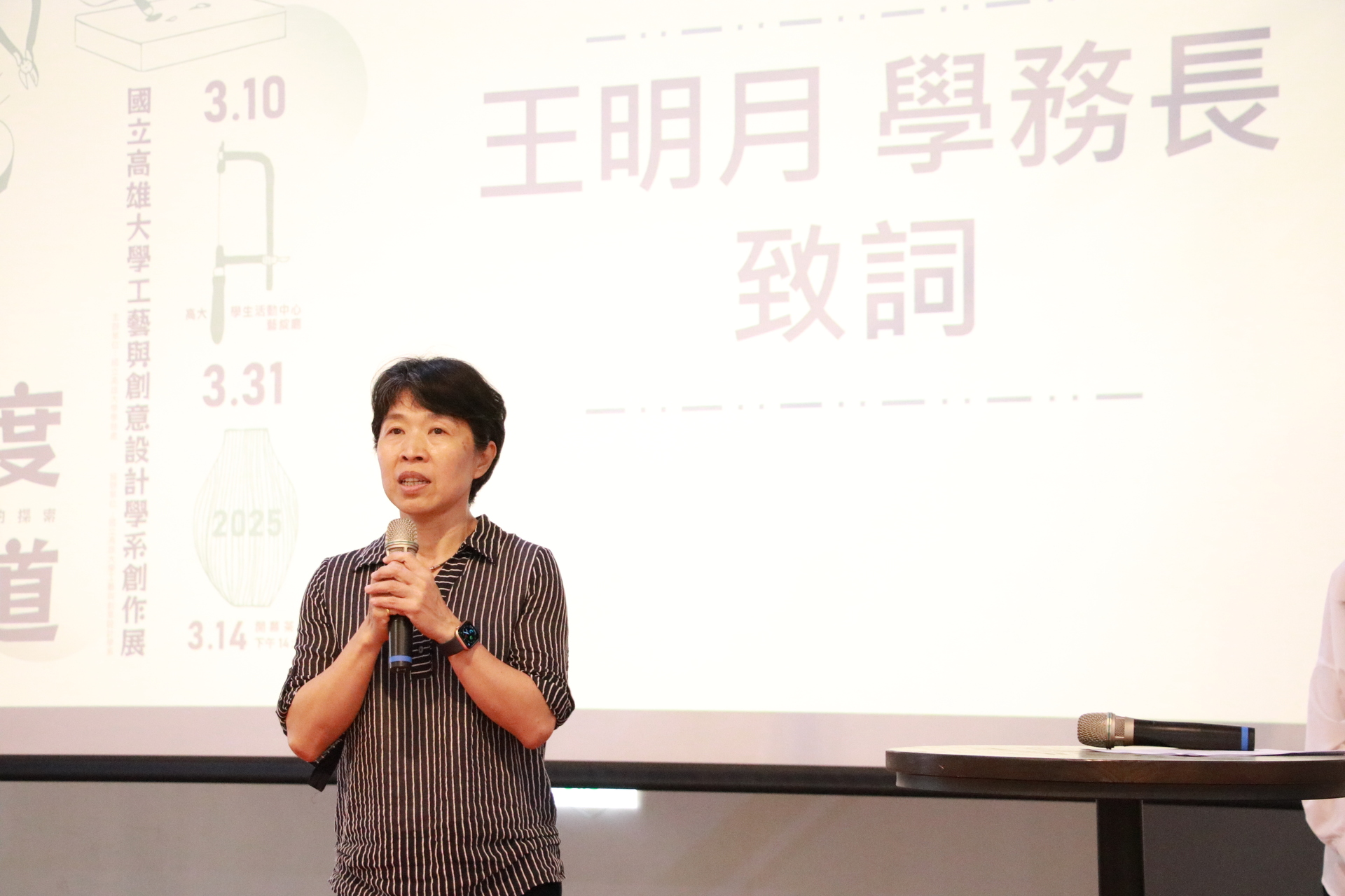 國立高雄大學工藝與創意設計學系創作展－器度器道 003