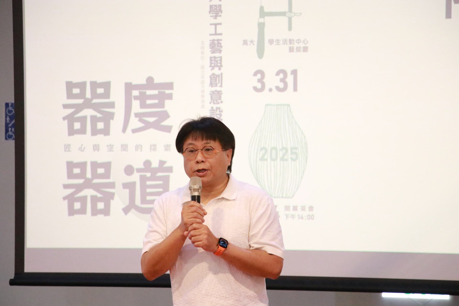 國立高雄大學工藝與創意設計學系創作展－器度器道 004