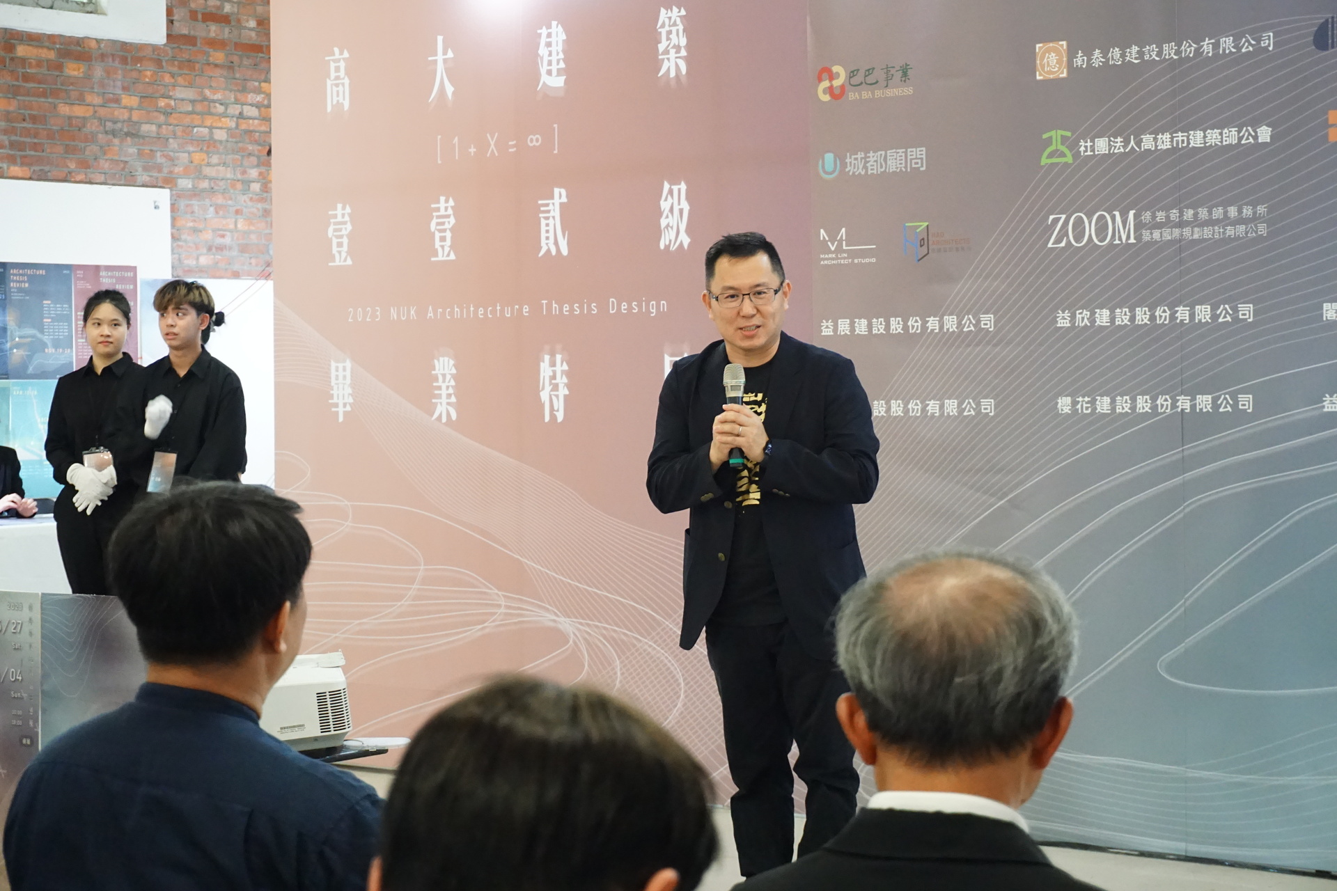 建築學系首屆（112級）畢業成果展《1+X=∞》即日起至4日於高雄「衛武營文化園區三連棟」展出002圖片
