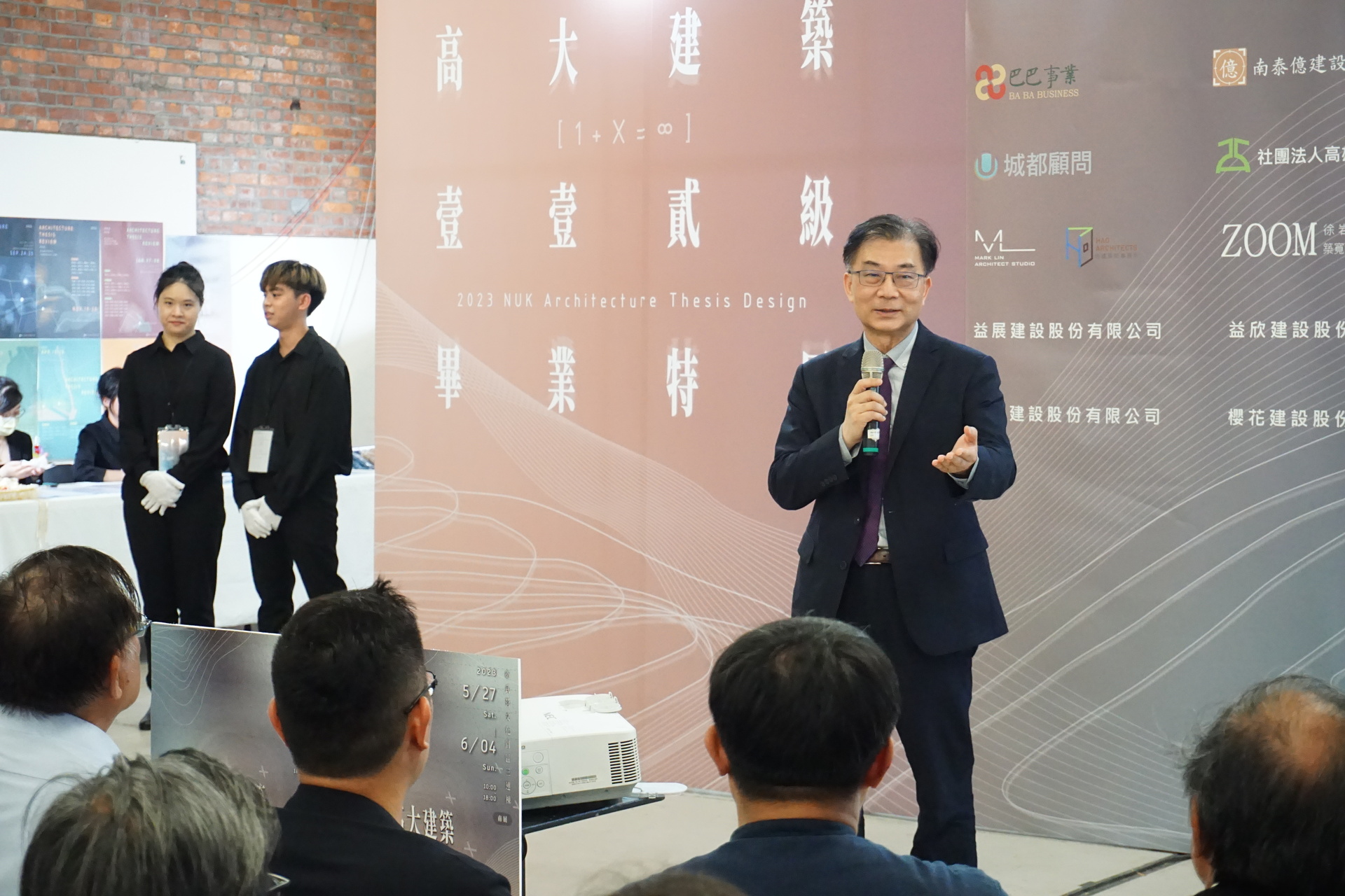 建築學系首屆（112級）畢業成果展《1+X=∞》即日起至4日於高雄「衛武營文化園區三連棟」展出004圖片