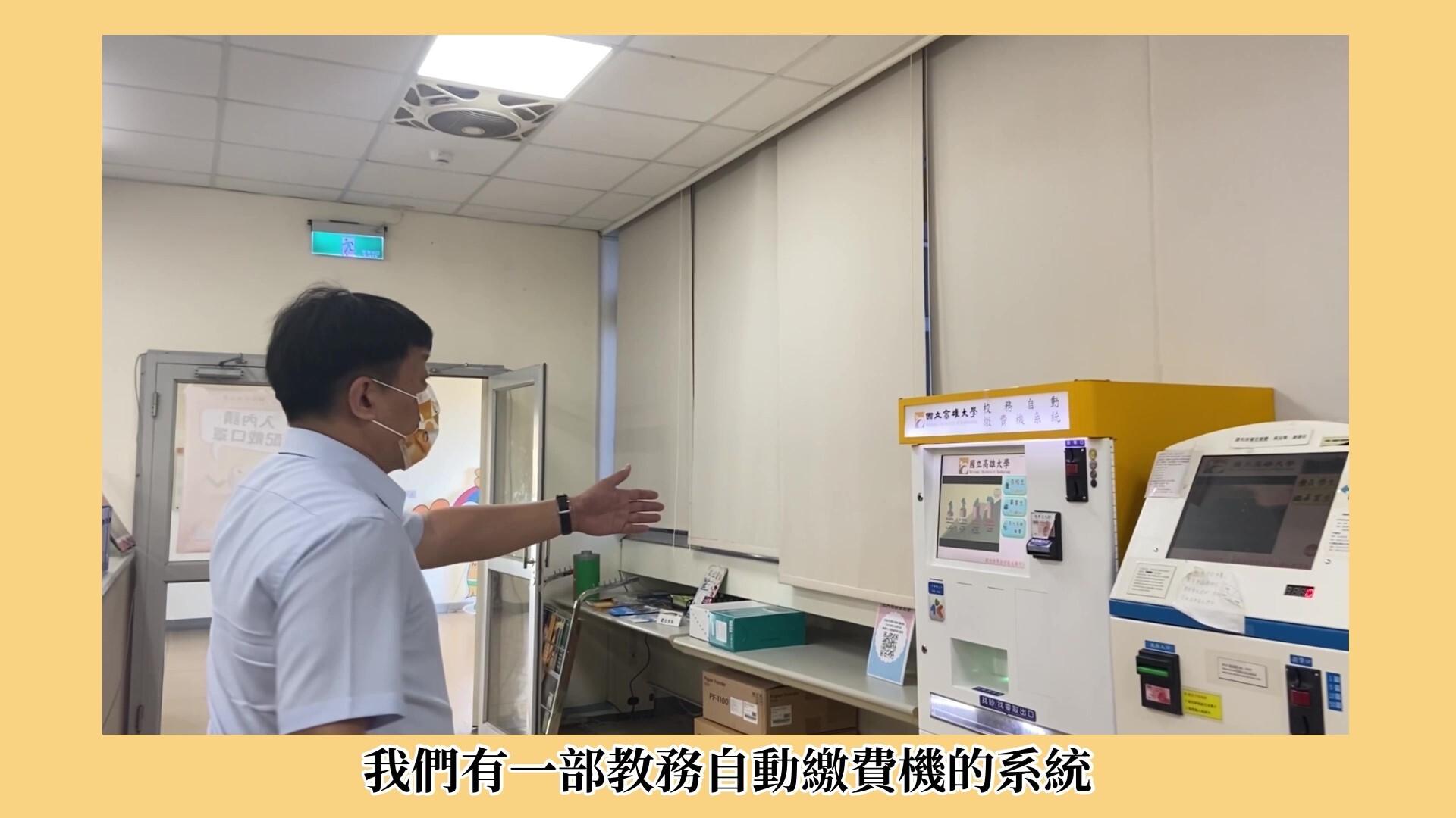 教務處介紹