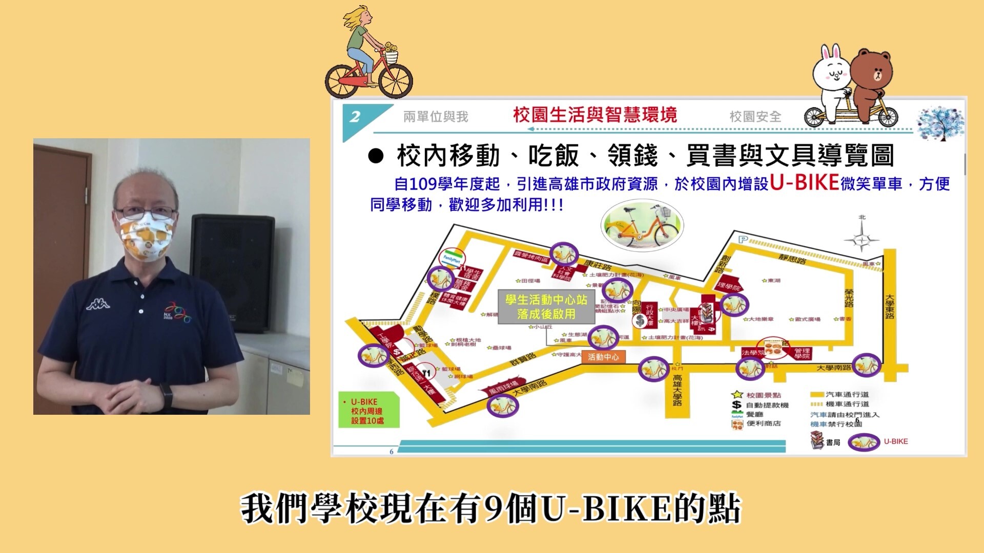 總務處介紹