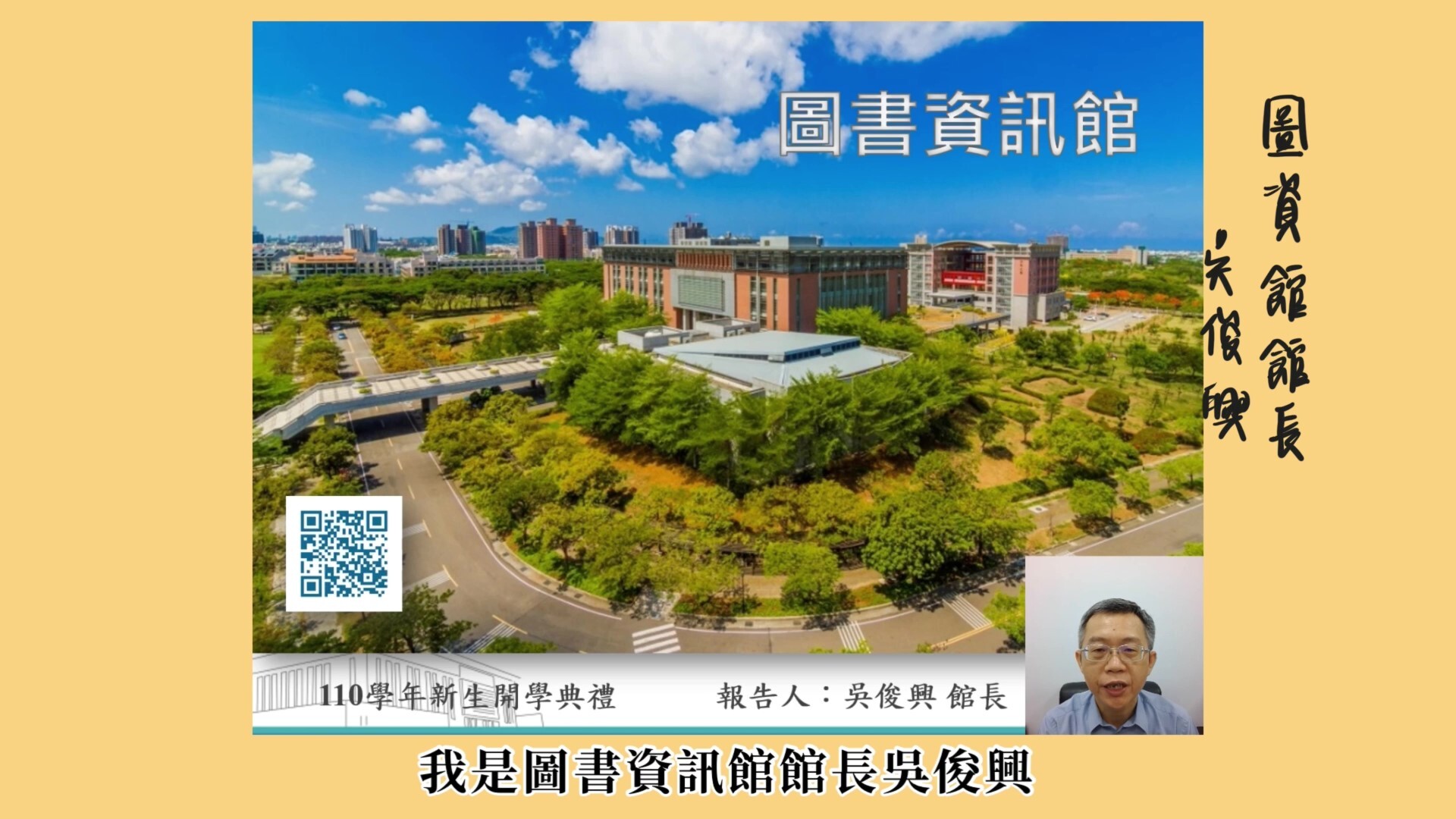 圖資館介紹