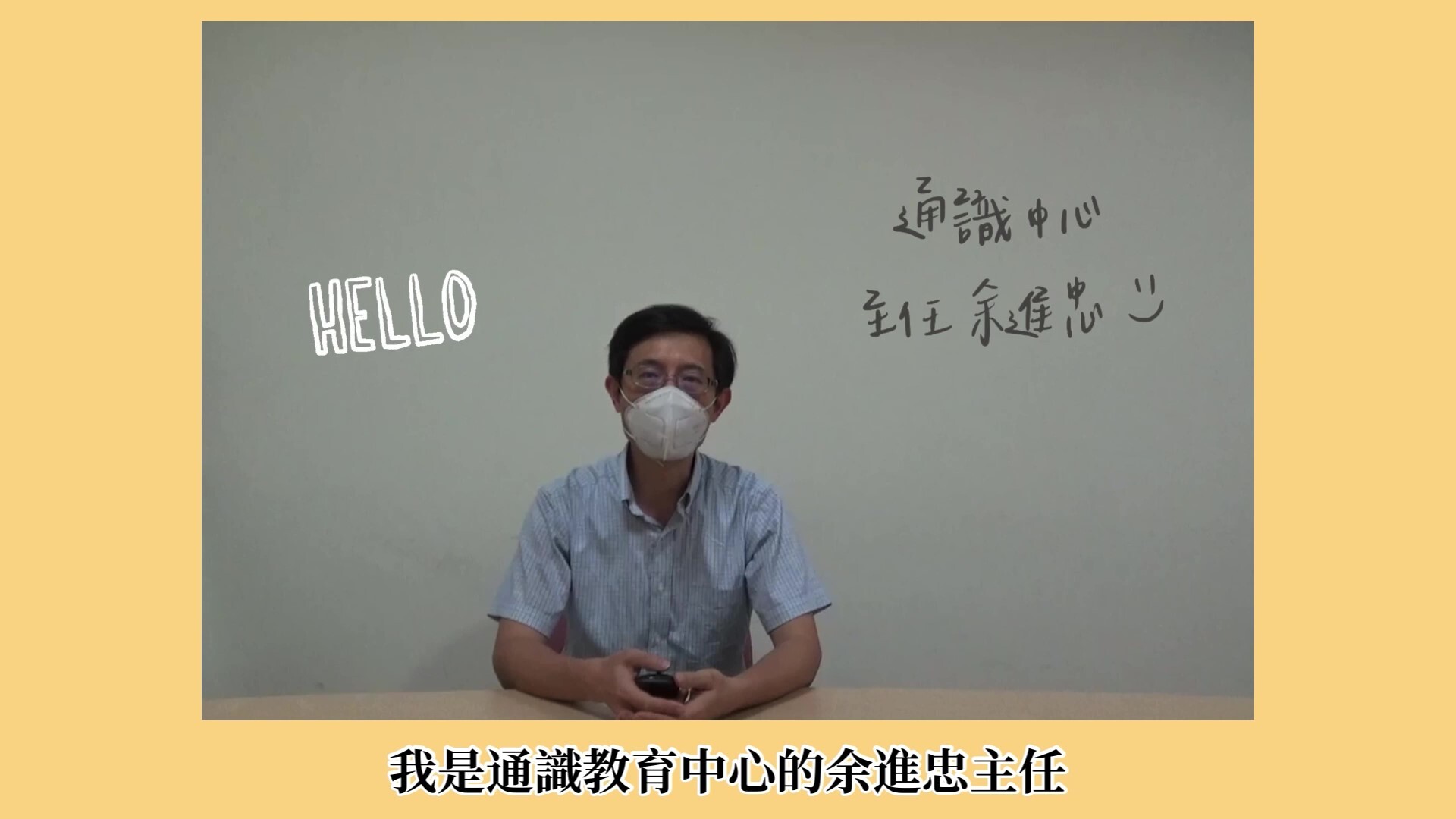 通識中心介紹