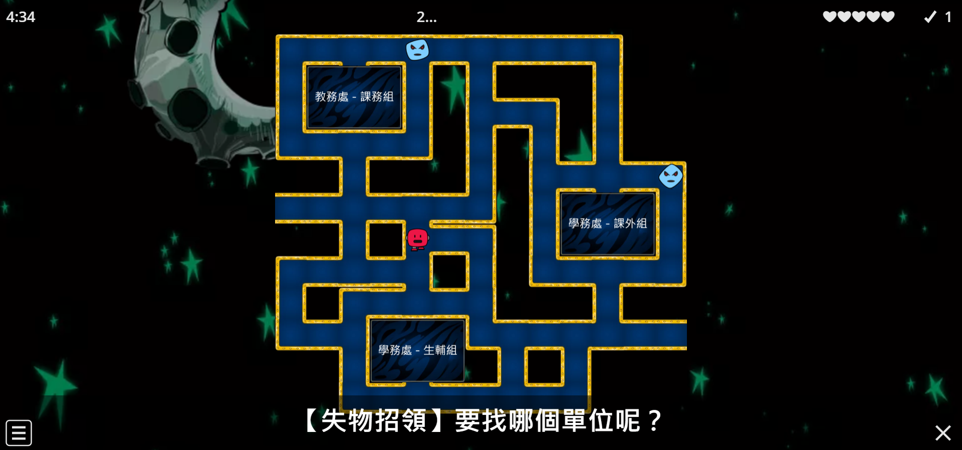 有獎徵答遊戲