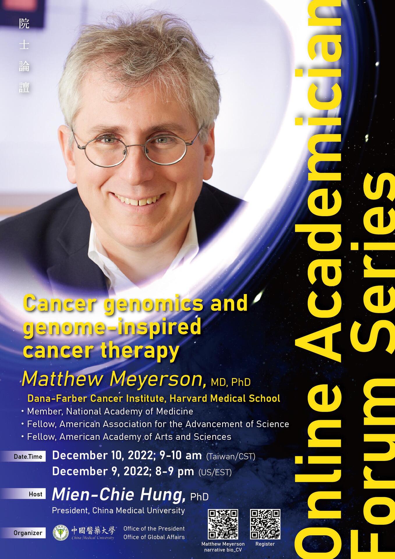 中國醫藥大學訂於2022年12月10日(六)舉辦Online Academician Forum Series院士論壇，邀請Dr. Matthew Meyerson線上學術演講，歡迎報名參加。