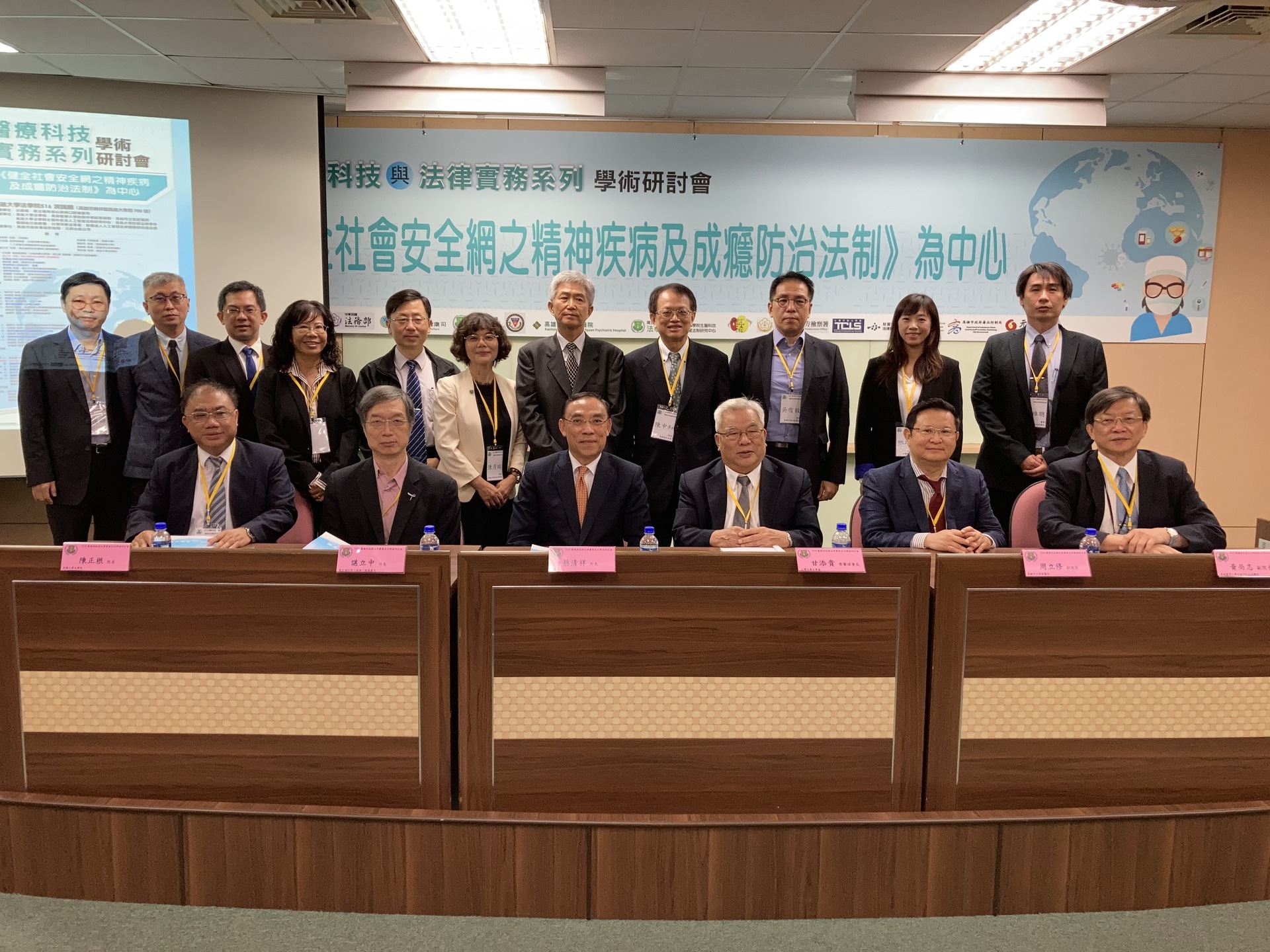 「醫療科技與法律實務系列學術研討會」全體合影圖片