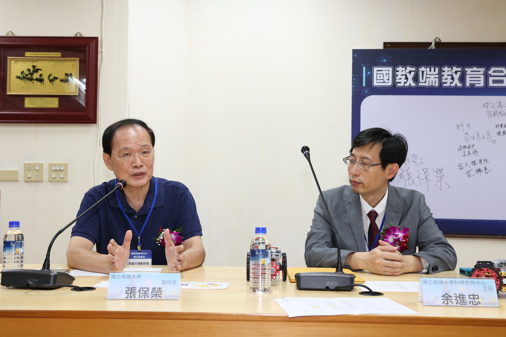 高雄大學行政副校長張保榮