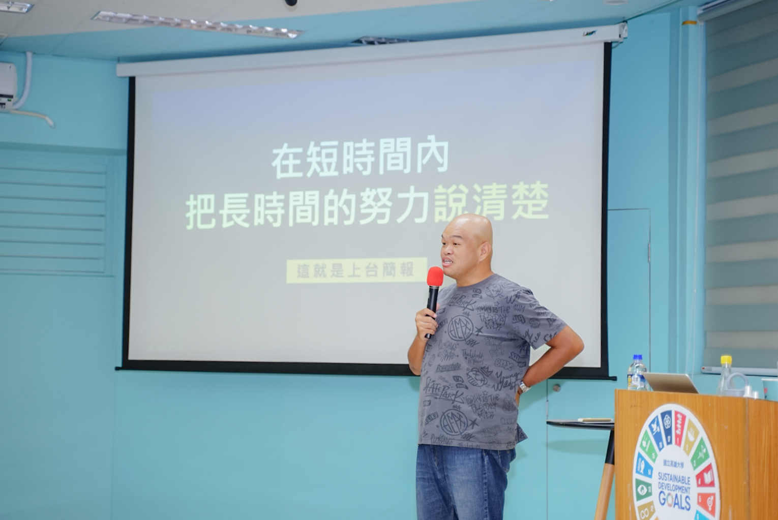 高大創新學院工作坊傳授提案表達與說服技巧002
