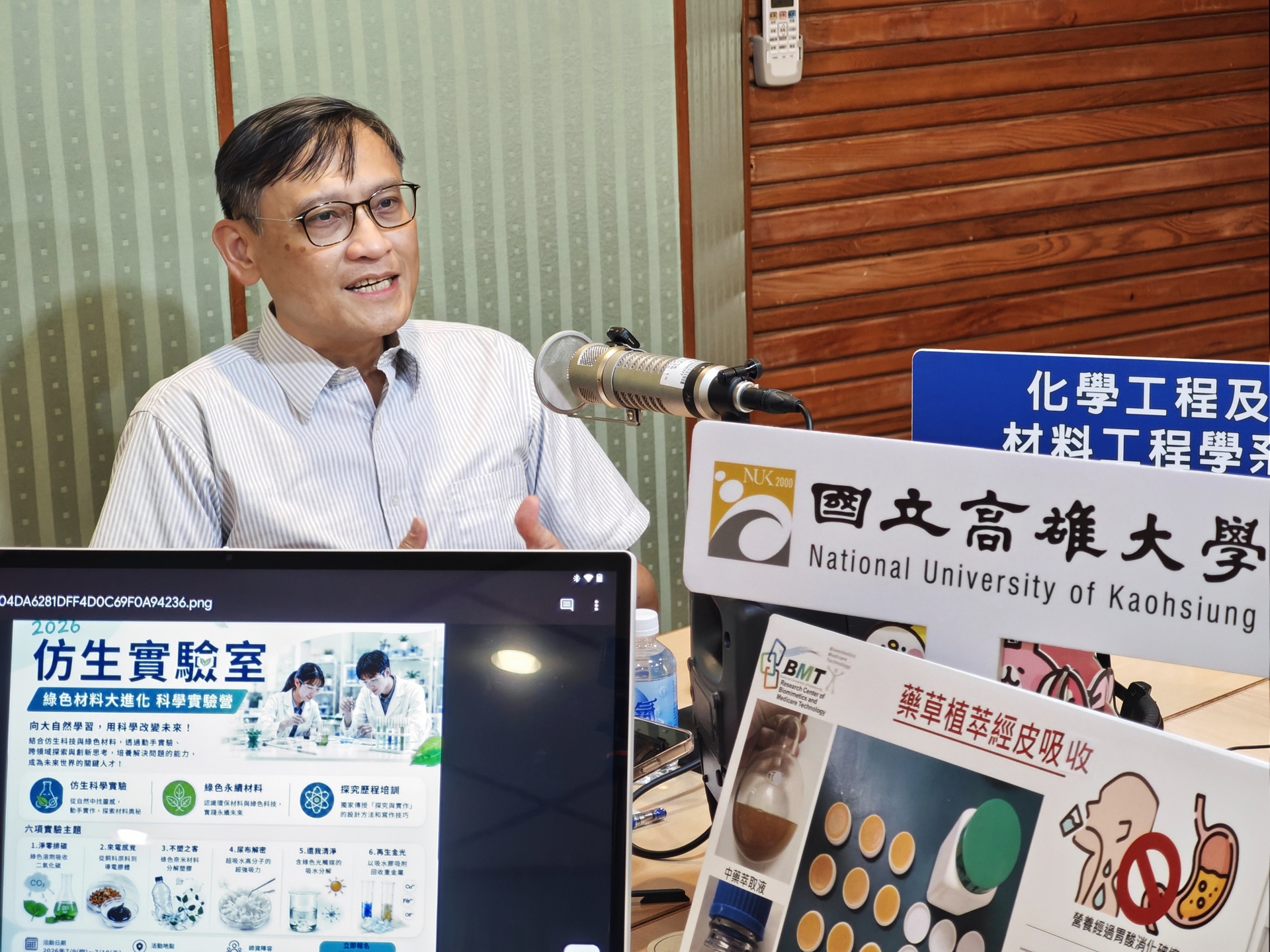 化材系特聘教授鍾宜璋 談奈米仿生與人的獨特價值004