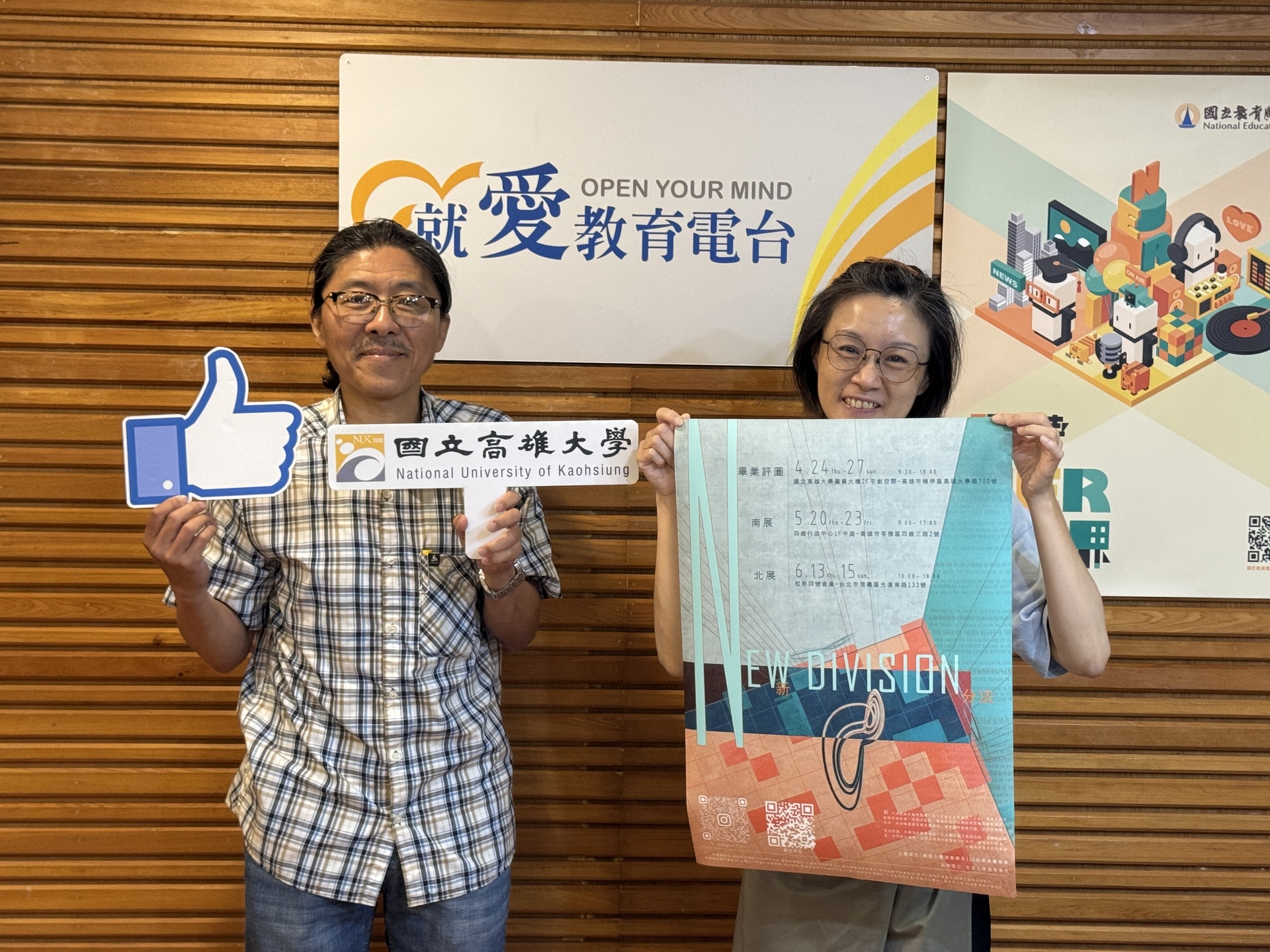 高大、教廣2025合作企劃《趨勢瞭望台》專訪建築系陳逸杰教授 暢談建築與永續 001圖片