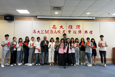 EMBA精神傳承,公益情懷延續! 國立高雄大學EMBA校友會授獎典禮為優秀學子點讚! - National University of ...