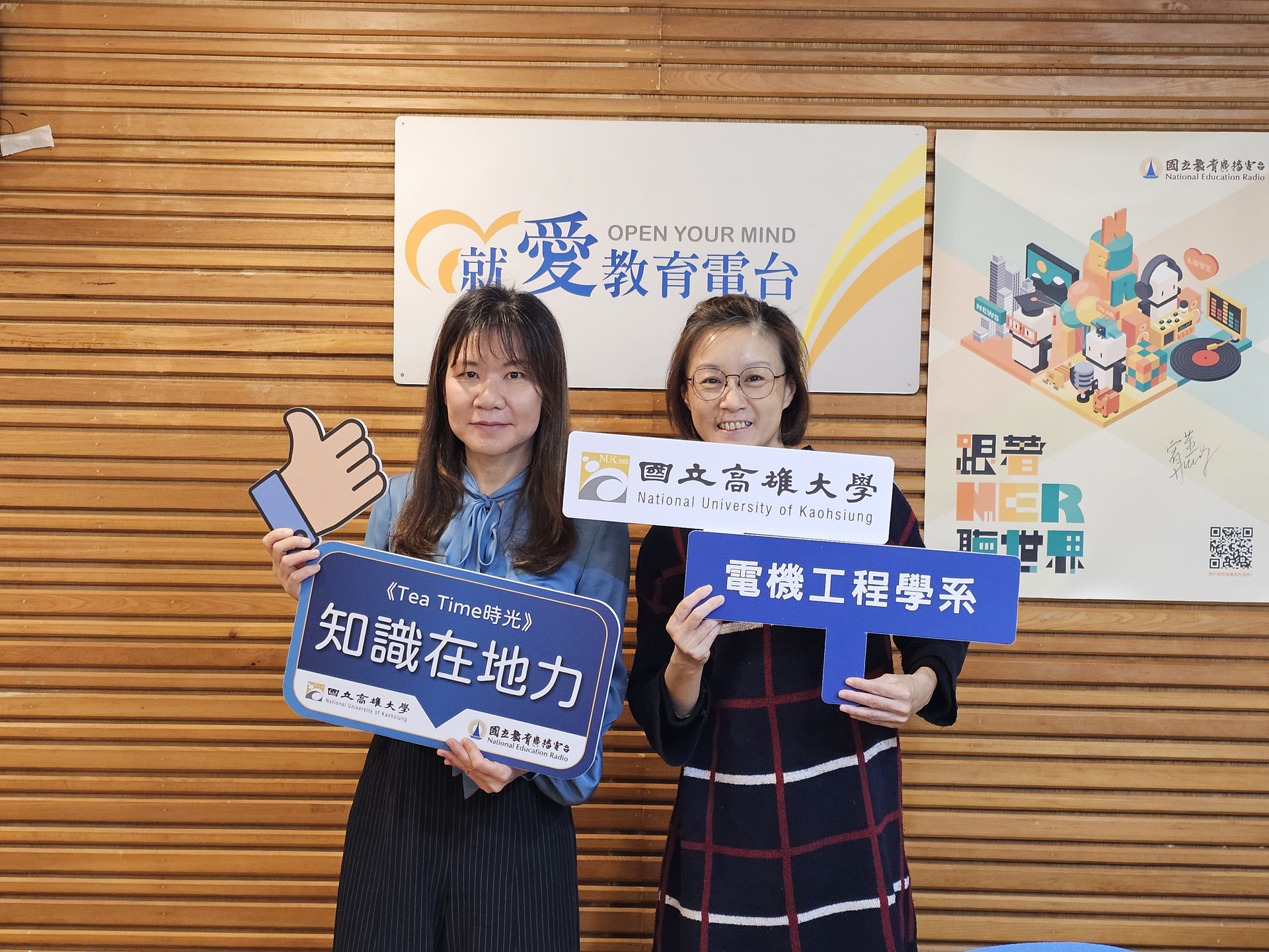 《知識在地力》專訪電機系系主任郭馨徽001圖片