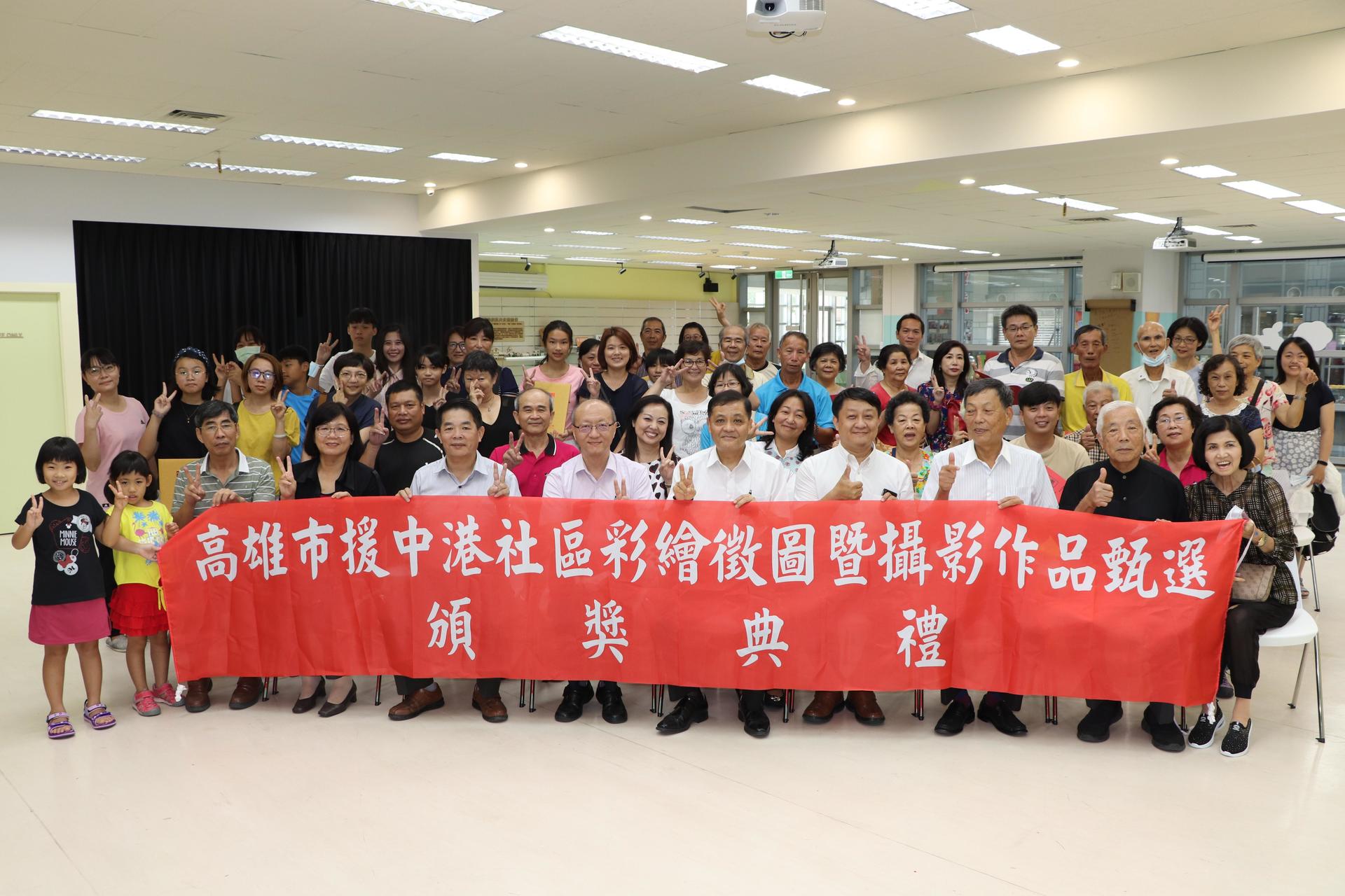 「高雄市援中港社區彩繪徵圖及攝影作品甄選頒獎典禮暨八大姓氏族譜與社區常民文物捐贈儀式」