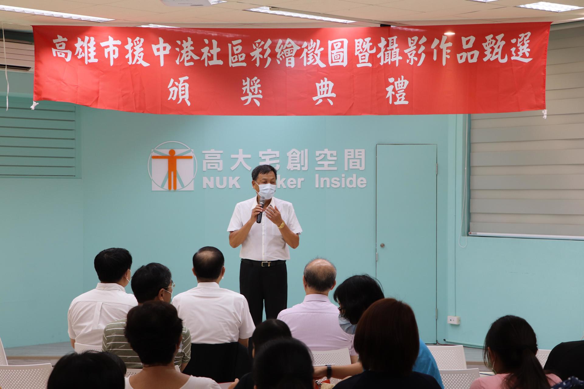 李清讚理事長致詞