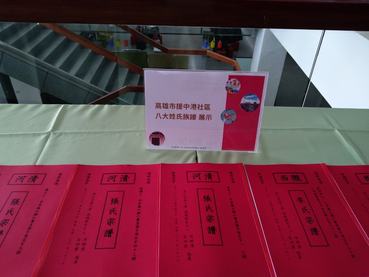族譜展示-2