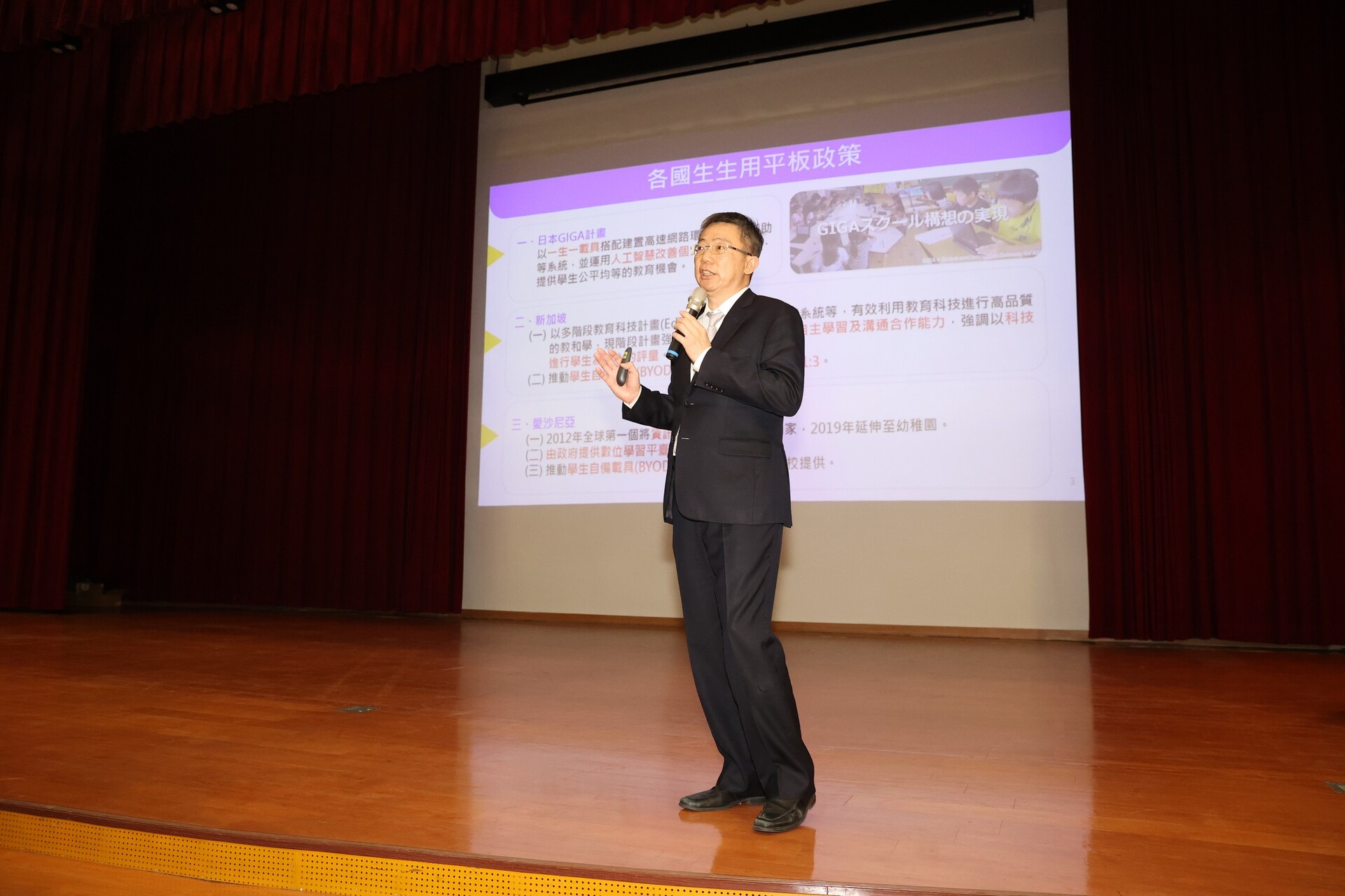 臺中教育大學校長郭伯臣演講01