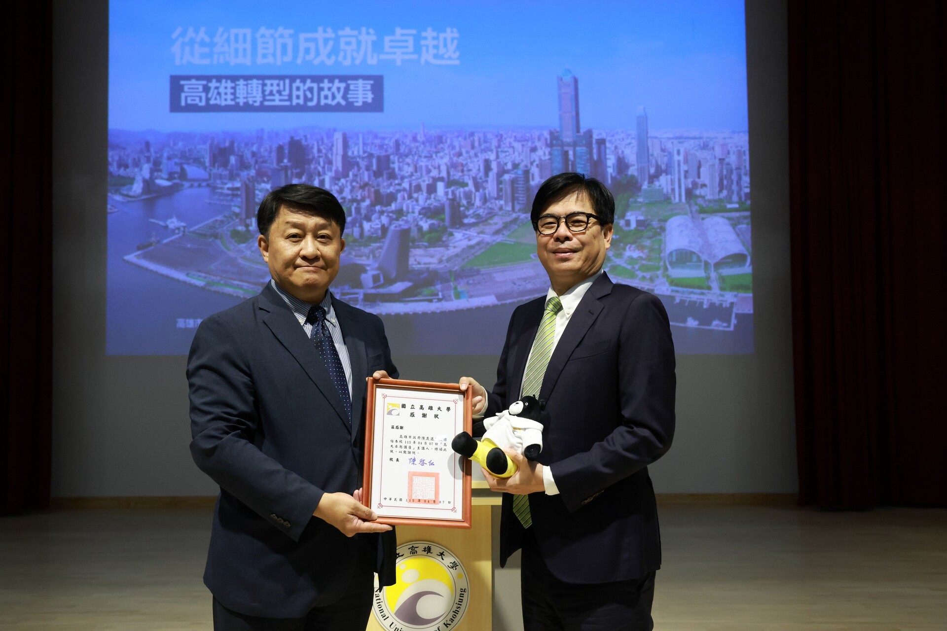 高雄大學《卓越講座》邀請高雄市長陳其邁蒞校演講001圖片