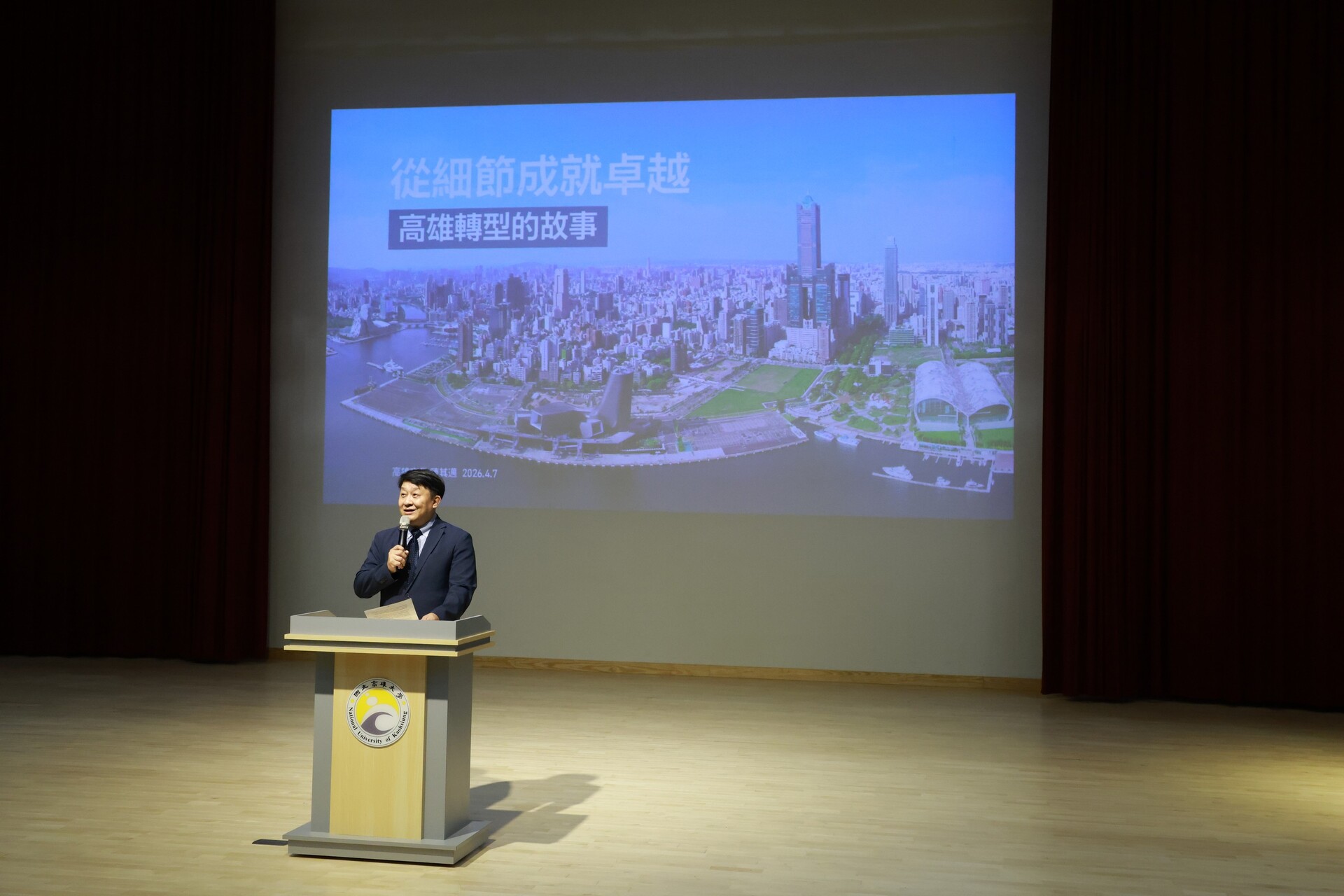 高雄大學《卓越講座》邀請高雄市長陳其邁蒞校演講003圖片