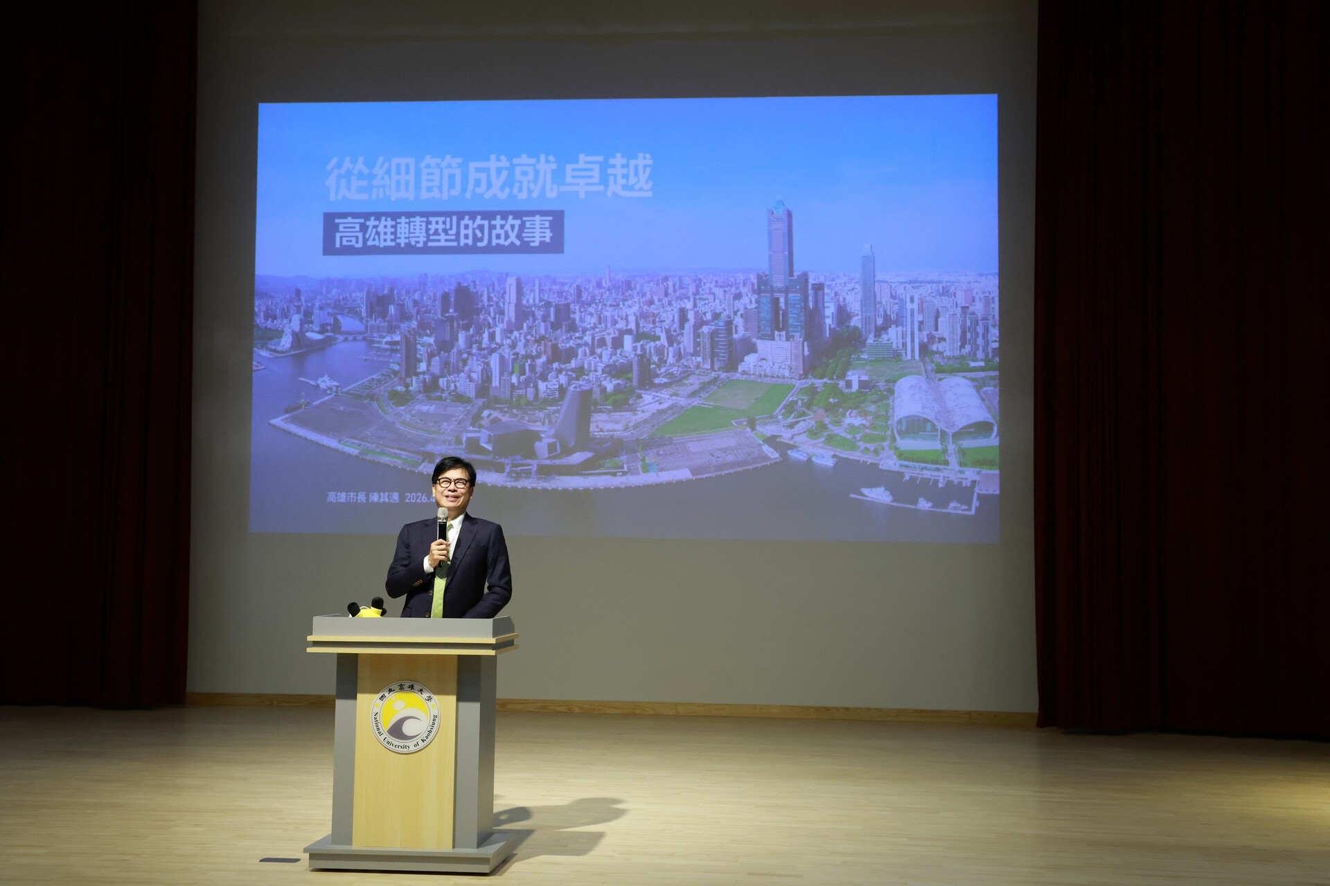 高雄大學《卓越講座》邀請高雄市長陳其邁蒞校演講004圖片