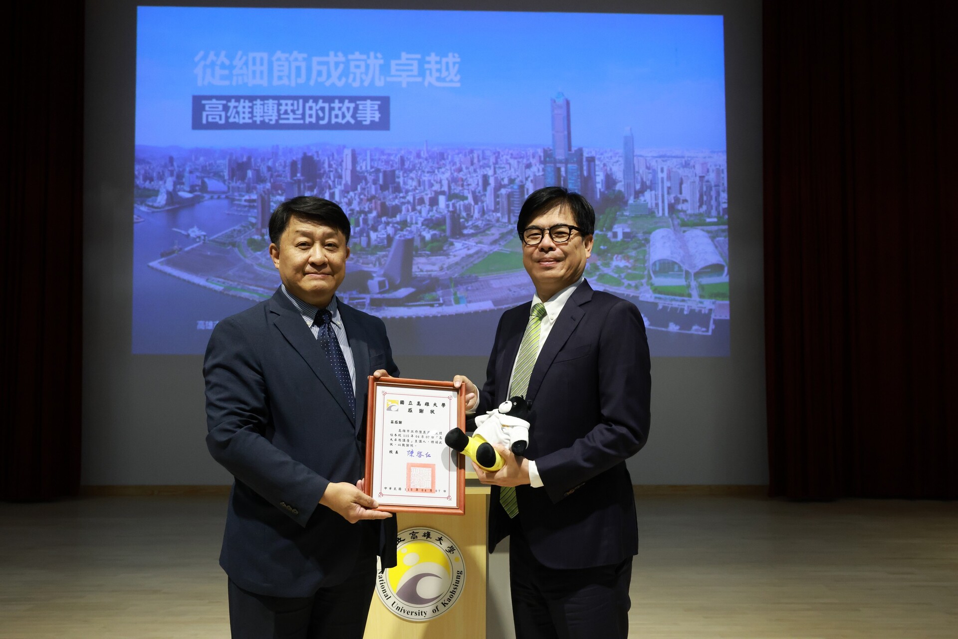 高雄大學《卓越講座》邀請高雄市長陳其邁蒞校演講005圖片