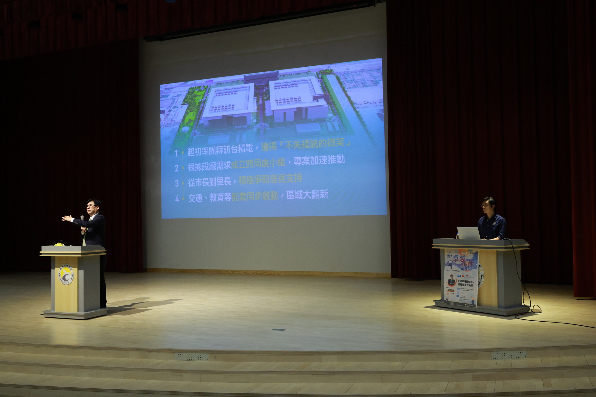 高雄大學《卓越講座》邀請高雄市長陳其邁蒞校演講006圖片